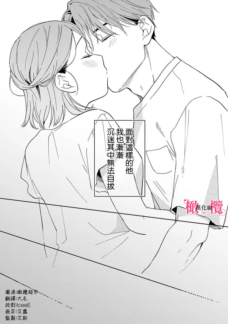 [ natuo tunao] syokorabu】 sindou kun ha to ri atuka i tyuui。 ～ kouhai ga seiteki sugi te koma xtu te masu!?～01-10｜进藤先生请小心轻放。 ～后辈性欲太强让我很困扰！？～01-10[中文] [橄榄汉化组] page 163 - story arc scanmark hentai manga - read online free