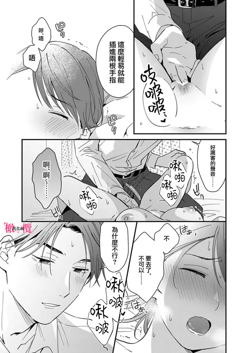 [ natuo tunao] syokorabu】 sindou kun ha to ri atuka i tyuui。 ～ kouhai ga seiteki sugi te koma xtu te masu!?～01-10｜进藤先生请小心轻放。 ～后辈性欲太强让我很困扰！？～01-10[中文] [橄榄汉化组] page 200 - story arc scanmark hentai manga - read online free