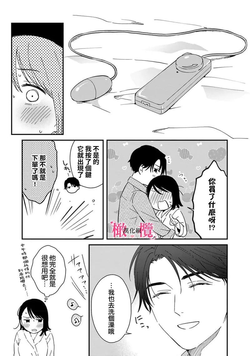 [ natuo tunao] syokorabu】 sindou kun ha to ri atuka i tyuui。 ～ kouhai ga seiteki sugi te koma xtu te masu!?～01-10｜进藤先生请小心轻放。 ～后辈性欲太强让我很困扰！？～01-10[中文] [橄榄汉化组] page 248 - story arc scanmark hentai manga - read online free