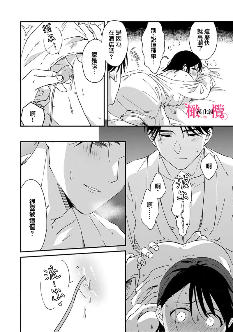 [ natuo tunao] syokorabu】 sindou kun ha to ri atuka i tyuui。 ～ kouhai ga seiteki sugi te koma xtu te masu!?～01-10｜进藤先生请小心轻放。 ～后辈性欲太强让我很困扰！？～01-10[中文] [橄榄汉化组] page 257 - story arc scanmark hentai manga - read online free