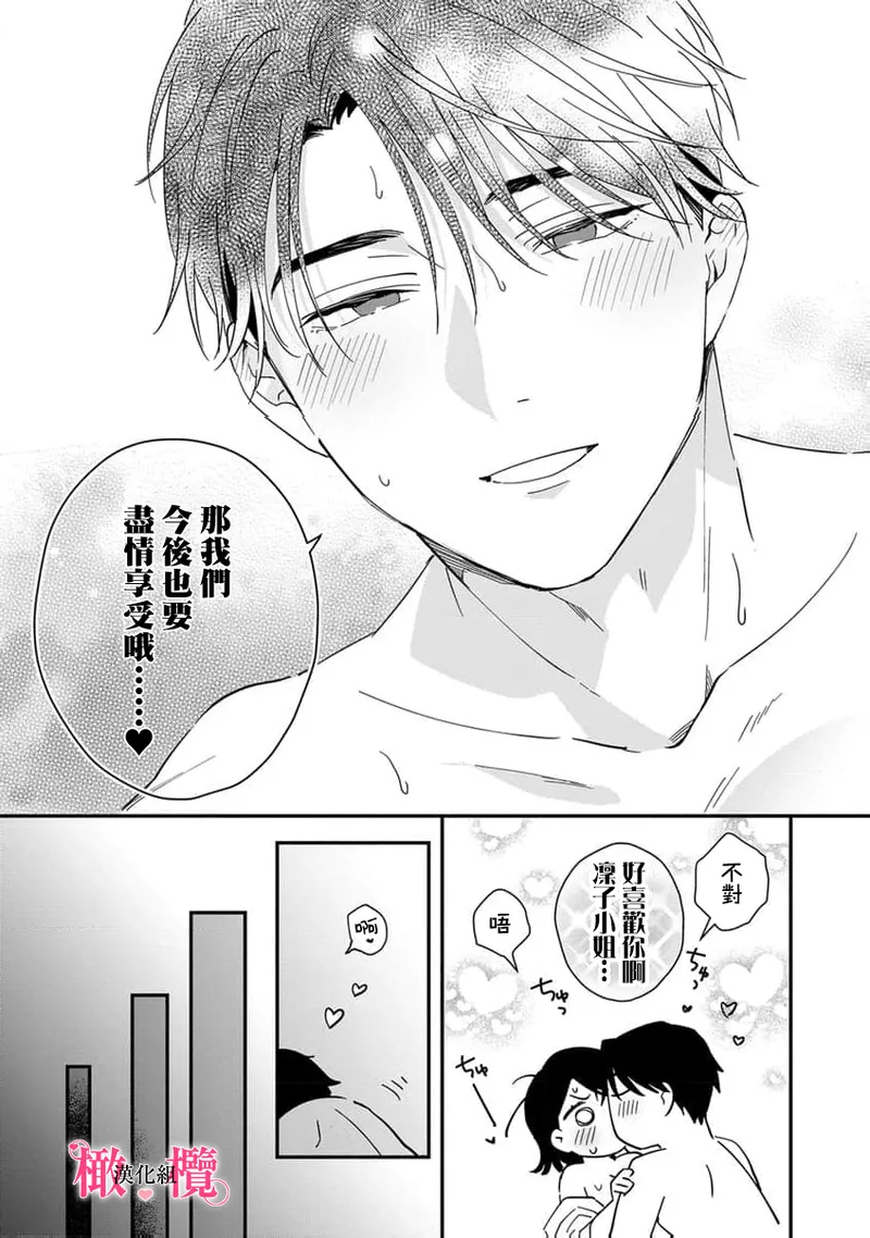 [ natuo tunao] syokorabu】 sindou kun ha to ri atuka i tyuui。 ～ kouhai ga seiteki sugi te koma xtu te masu!?～01-10｜进藤先生请小心轻放。 ～后辈性欲太强让我很困扰！？～01-10[中文] [橄榄汉化组] page 272 - sole female sole male hentai manga - read online free