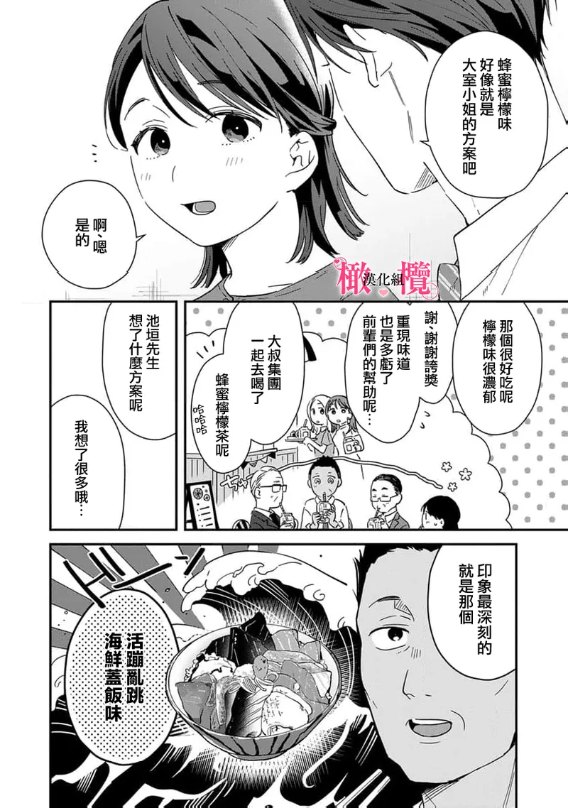 [ natuo tunao] syokorabu】 sindou kun ha to ri atuka i tyuui。 ～ kouhai ga seiteki sugi te koma xtu te masu!?～01-10｜进藤先生请小心轻放。 ～后辈性欲太强让我很困扰！？～01-10[中文] [橄榄汉化组] page 288 - story arc scanmark hentai manga - read online free
