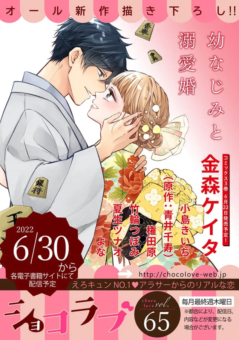 [ natuo tunao] syokorabu】 sindou kun ha to ri atuka i tyuui。 ～ kouhai ga seiteki sugi te koma xtu te masu!?～01-10｜进藤先生请小心轻放。 ～后辈性欲太强让我很困扰！？～01-10[中文] [橄榄汉化组] page 67 - sole female sole male hentai manga - read online free