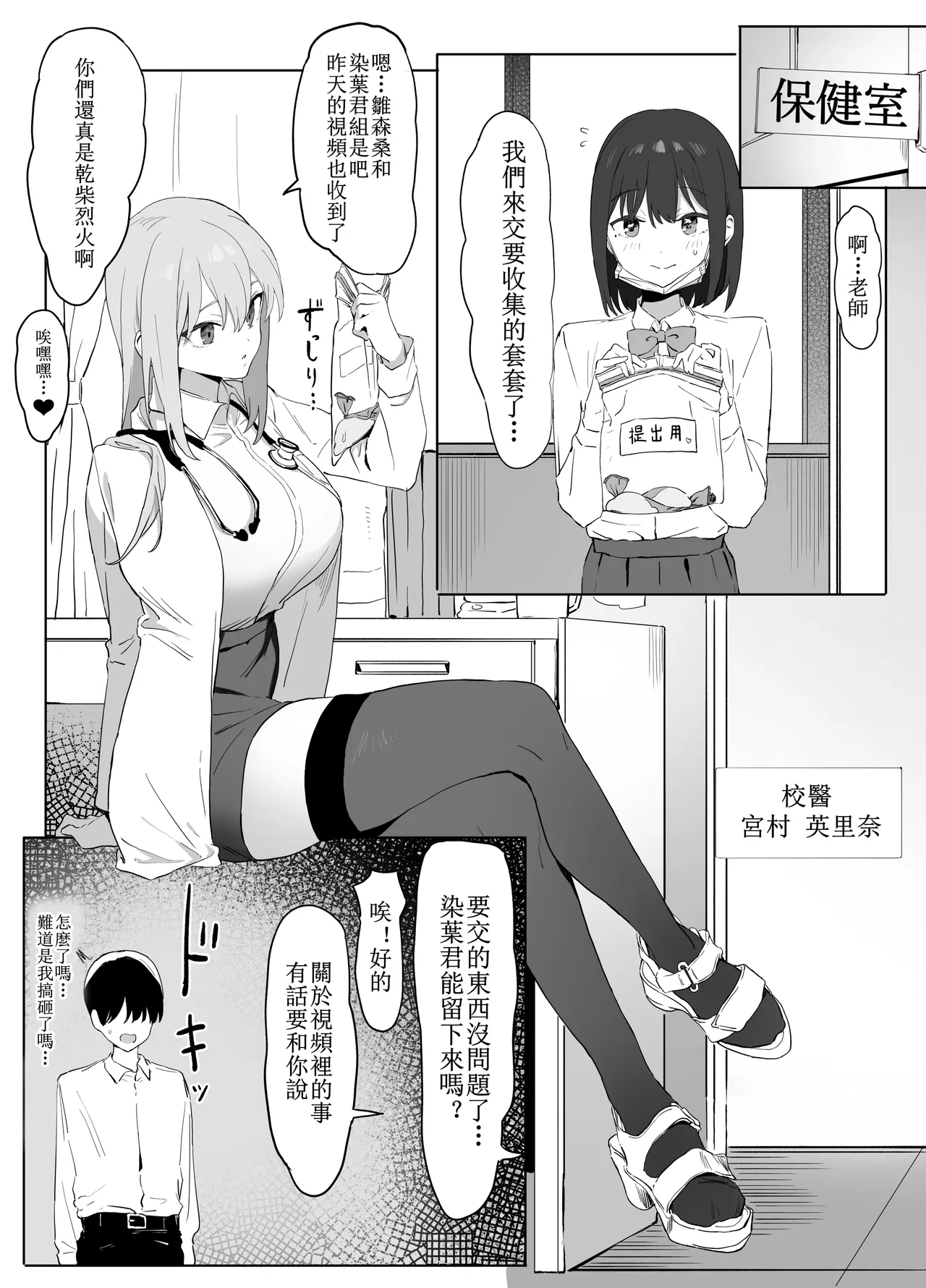 Seikoui Jisshuu! page 36 original parody - big breasts cunnilingus hentai manga - read online free