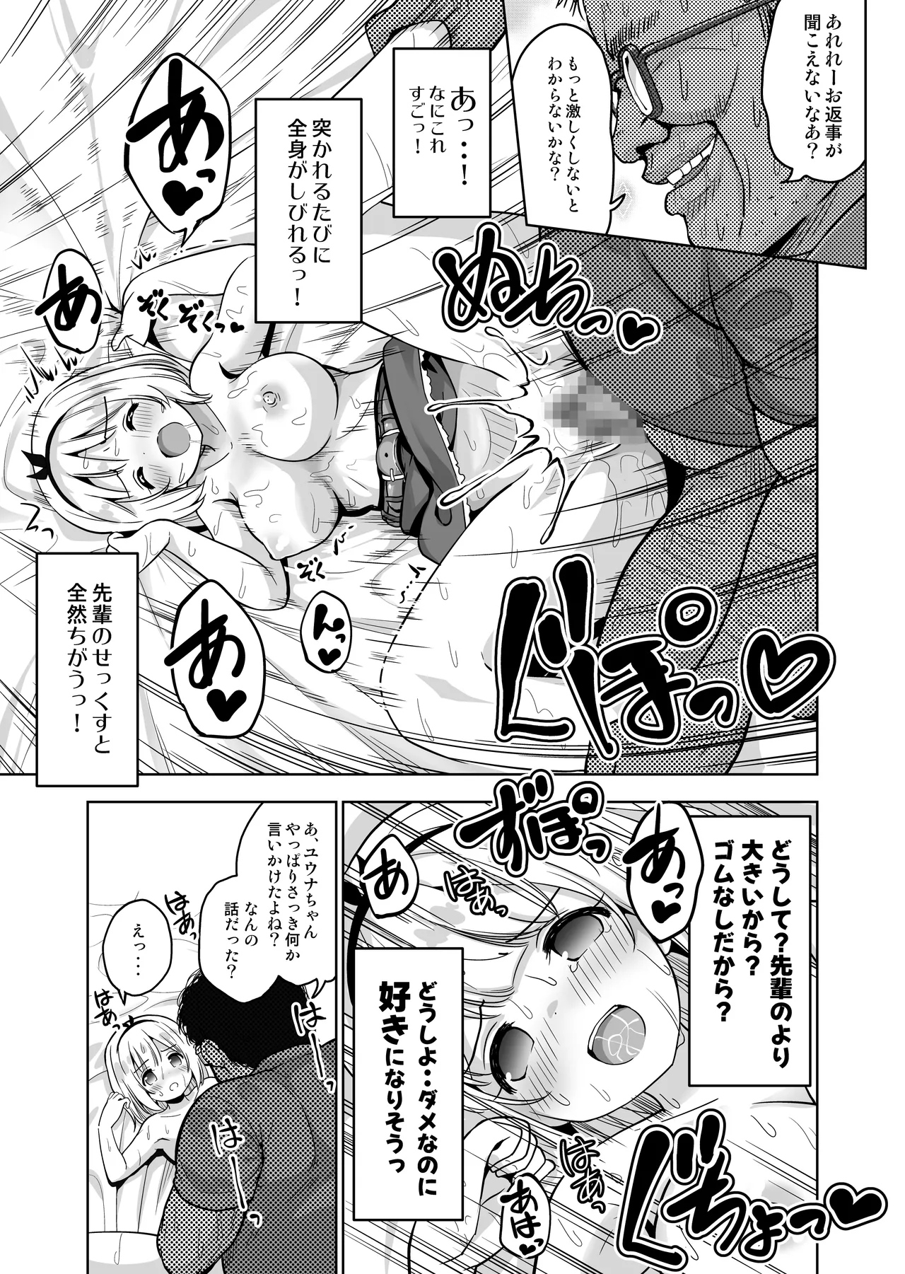 Kimochi yo sugiru Makura Eigyo ~ Akachan Dekite mo ii kara Motto Naka Dashishite Kudasai Ch.9 page 20 original parody - sole male glasses hentai manga - read online free