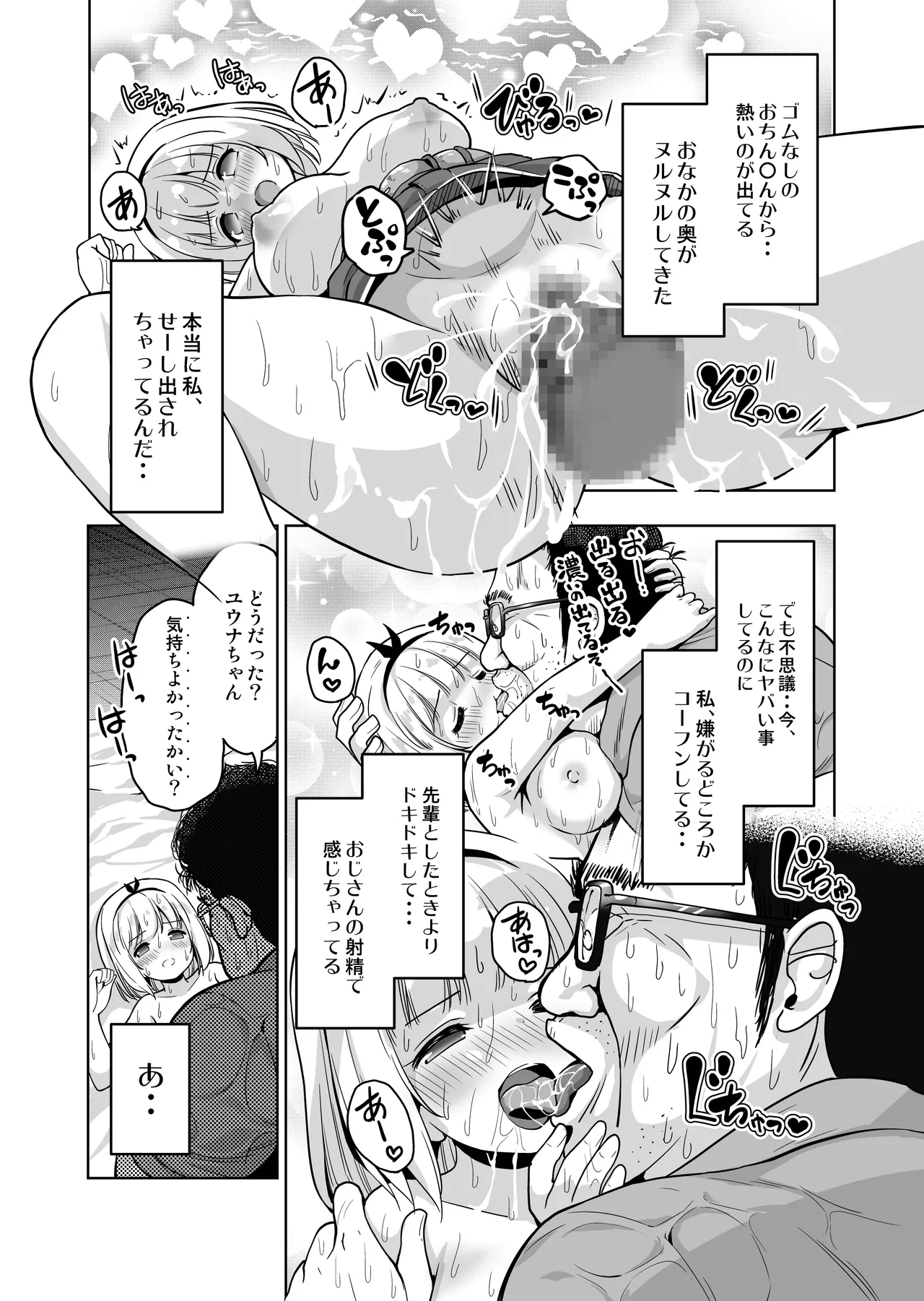 Kimochi yo sugiru Makura Eigyo ~ Akachan Dekite mo ii kara Motto Naka Dashishite Kudasai Ch.9 page 25 original parody - sole male glasses hentai manga - read online free