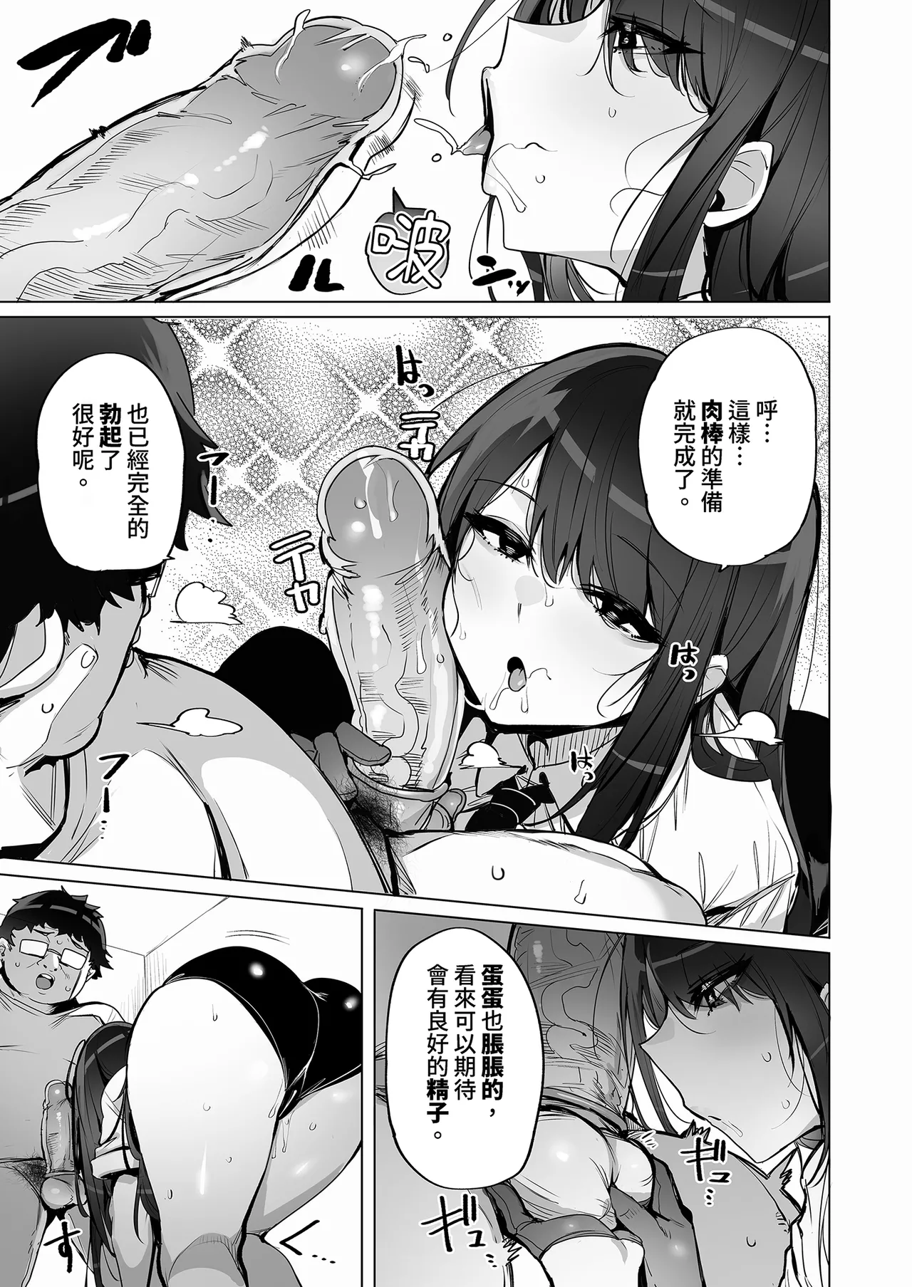 Anata no Semen Kaishuu Shimasu｜種子回收派遣員 page 11 original parody - sole female gloves hentai manga - read online free