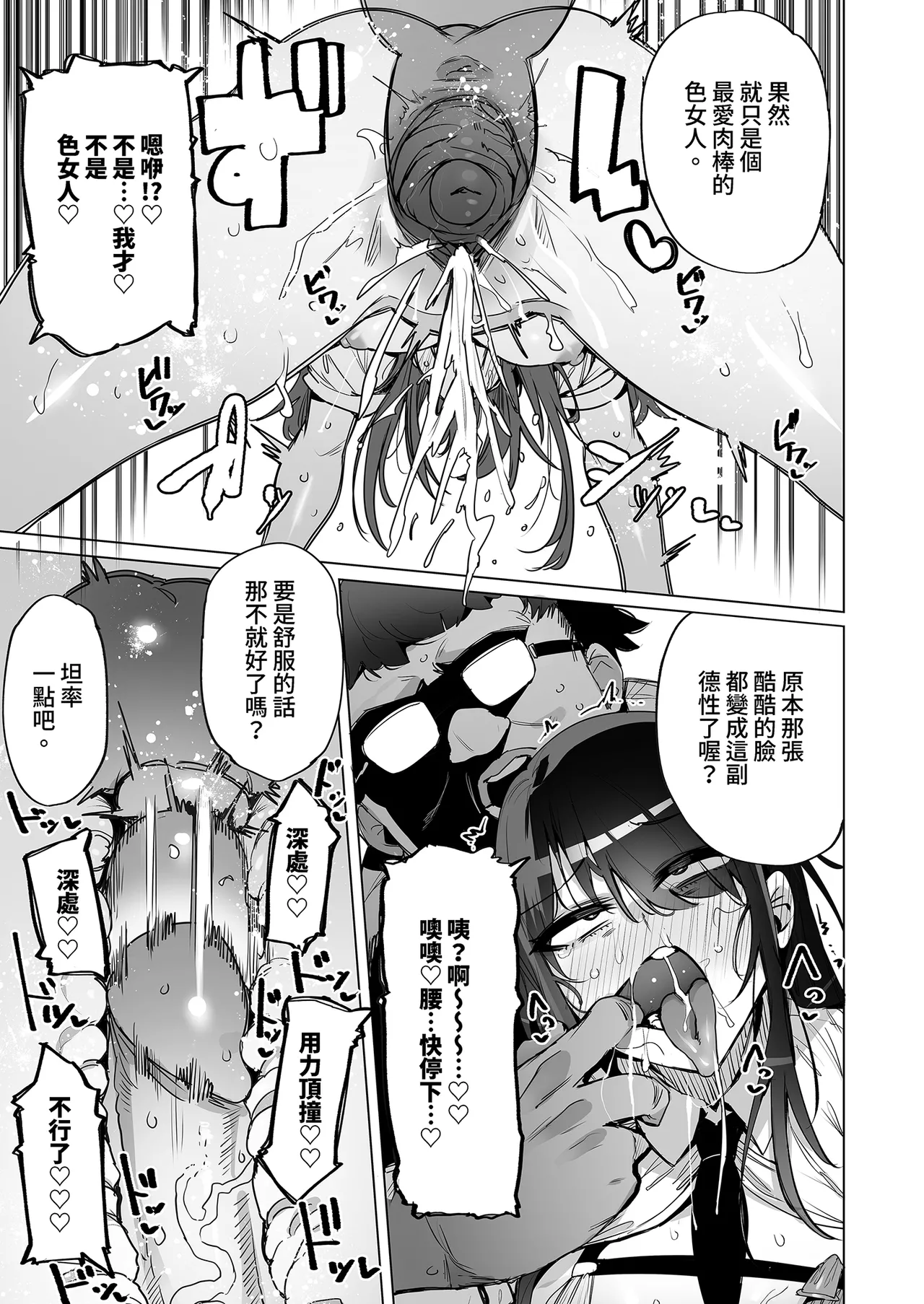 Anata no Semen Kaishuu Shimasu｜種子回收派遣員 page 21 original parody - sole female gloves hentai manga - read online free