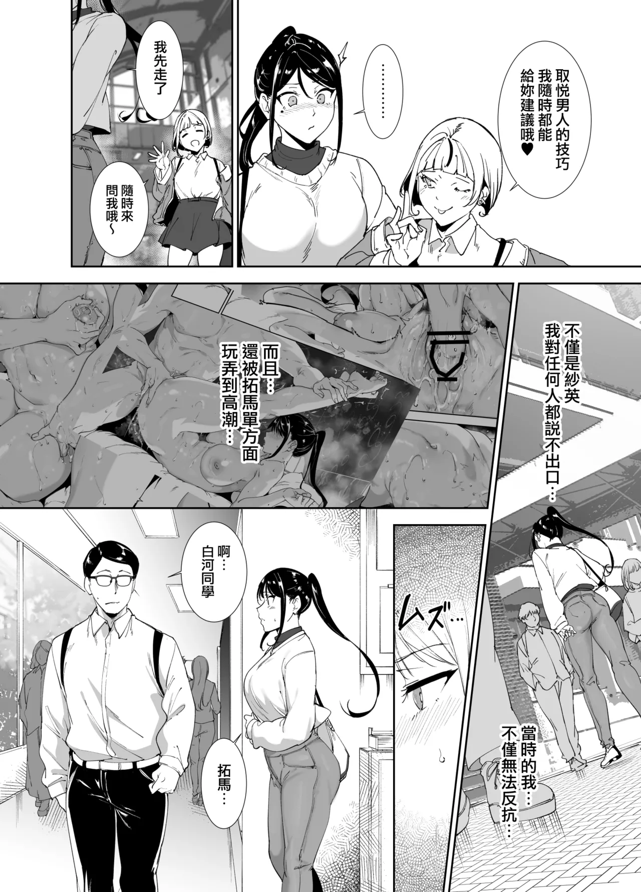Majime na Kimi ni Hamaru Karada page 31 original parody - big breasts hairy hentai manga - read online free