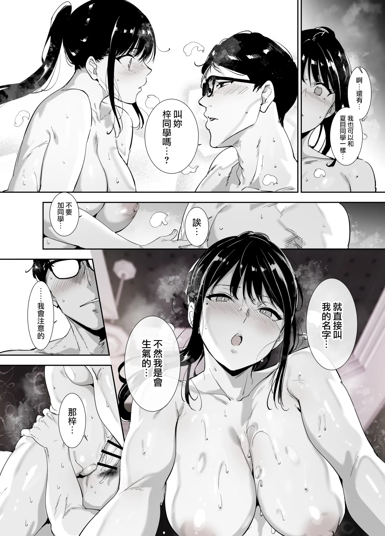 Majime na Kimi ni Hamaru Karada page 63 original parody - hairy big breasts hentai manga - read online free
