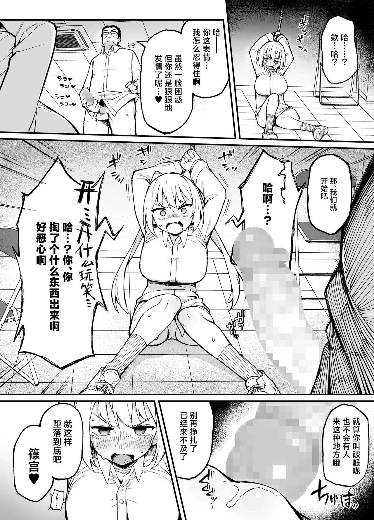 Saimin Seichoukyou | 催眠性调教 page 29 original parody - sole female sole male hentai manga - read online free