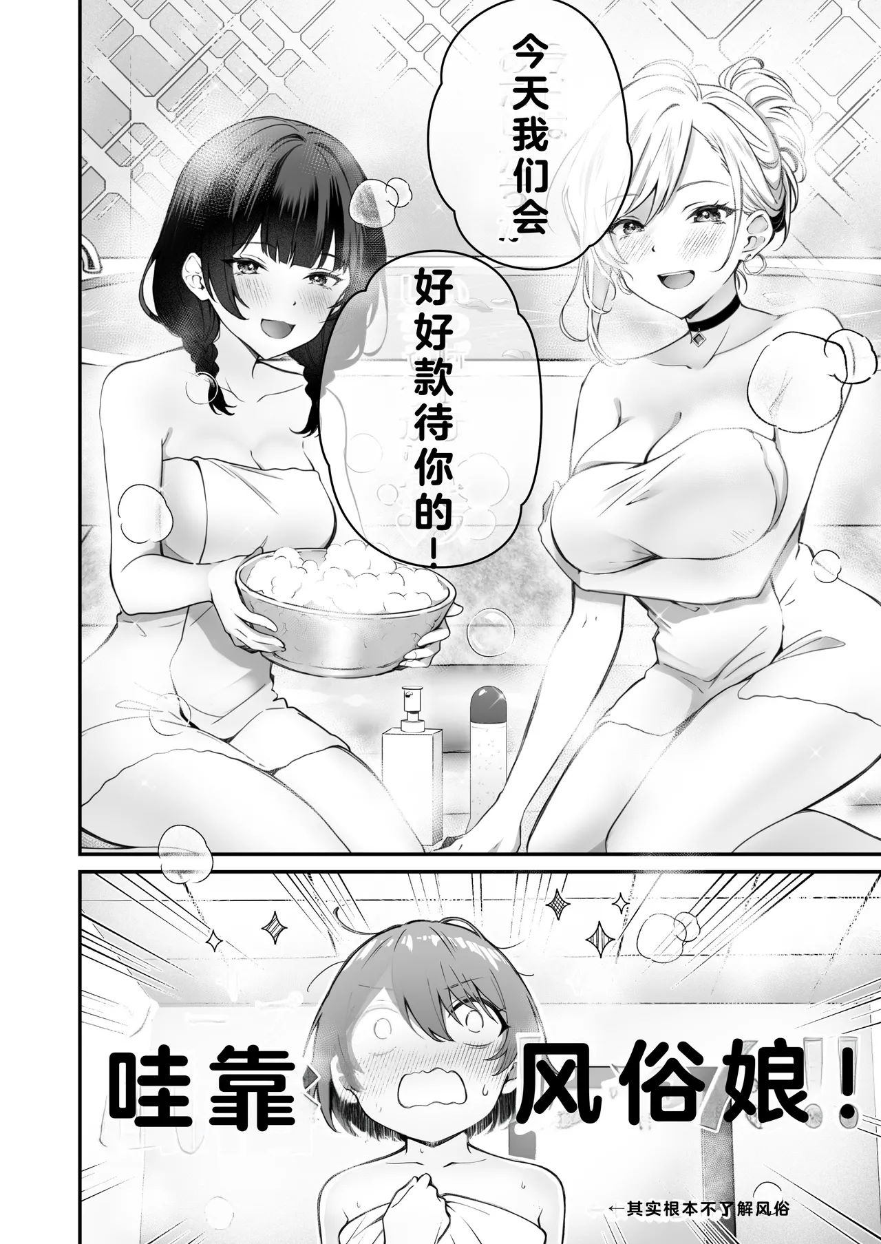 Kateinai Baishun 3 page 12 original parody - kissing cunnilingus hentai manga - read online free