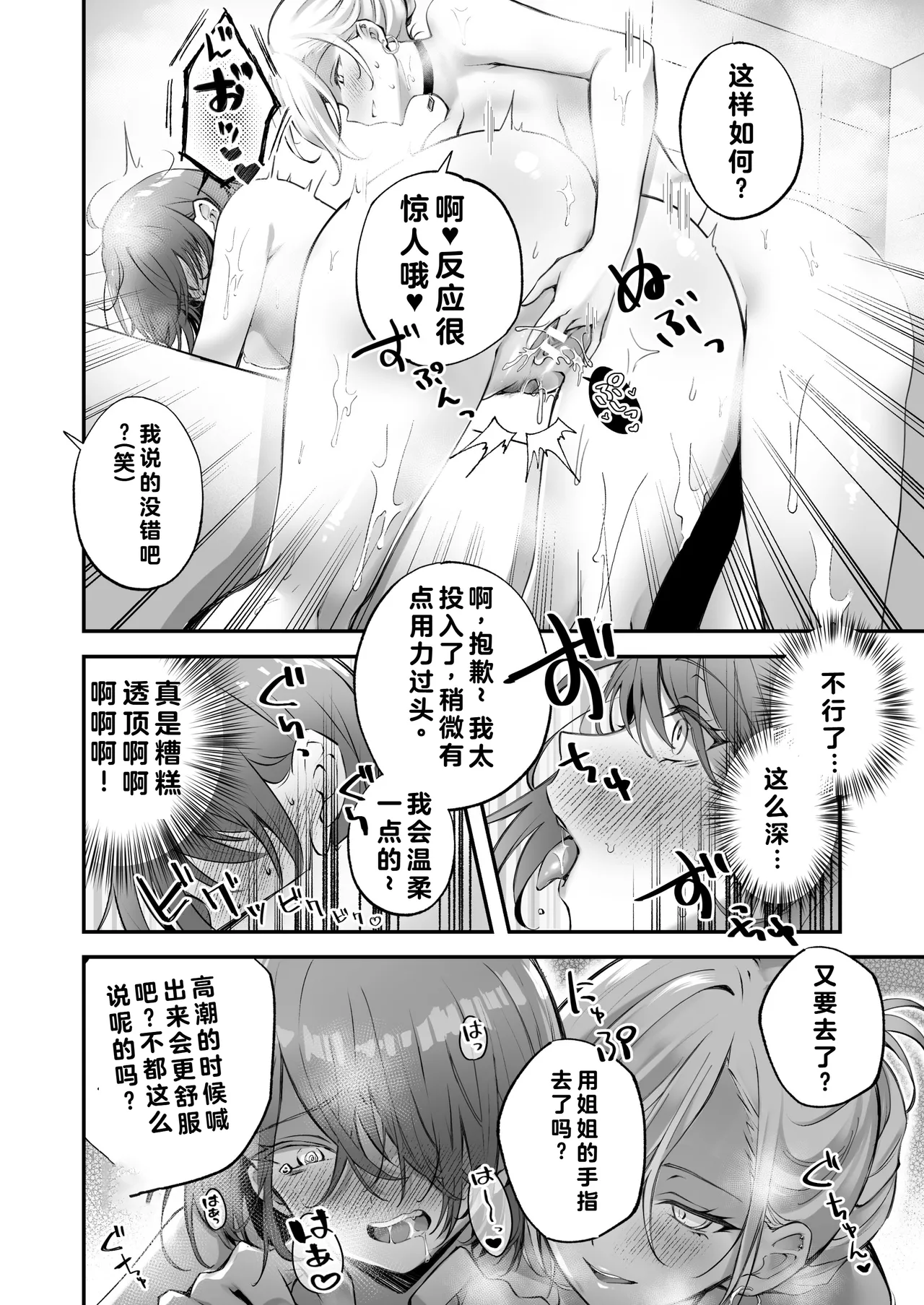 Kateinai Baishun 3 page 28 original parody - rough translation yuri hentai manga - read online free