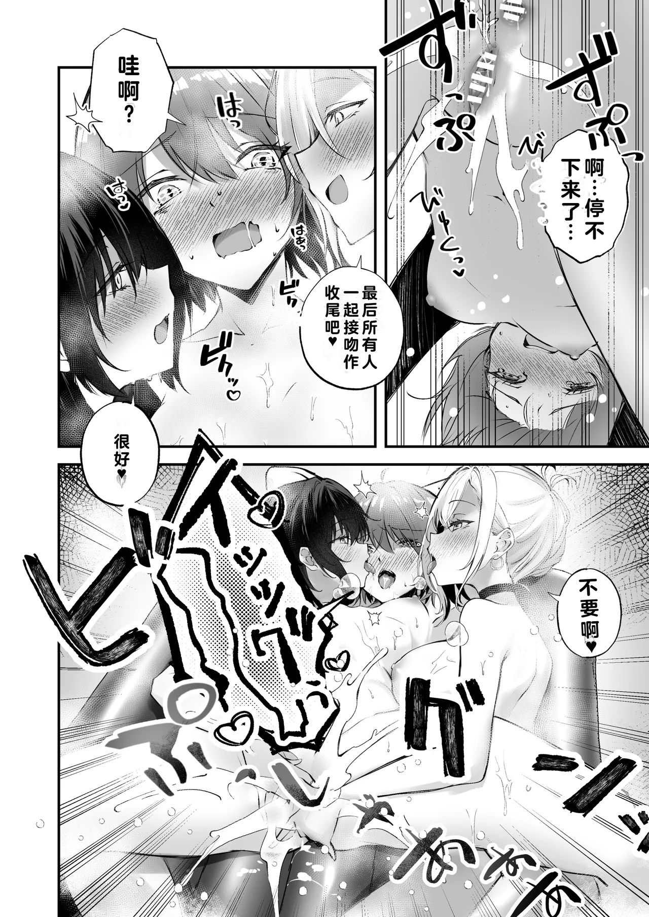 Kateinai Baishun 3 page 34 original parody - kissing cunnilingus hentai manga - read online free