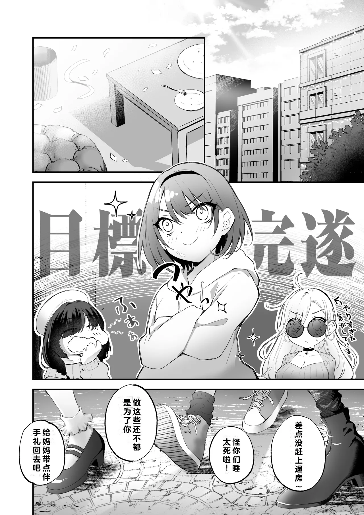 Kateinai Baishun 3 page 36 original parody - rough translation yuri hentai manga - read online free