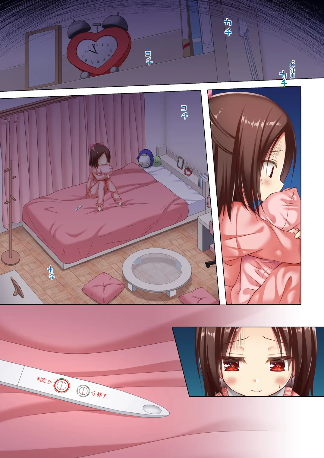 Owari no Nikkichou Full Color Tokutenyou - Page 20
