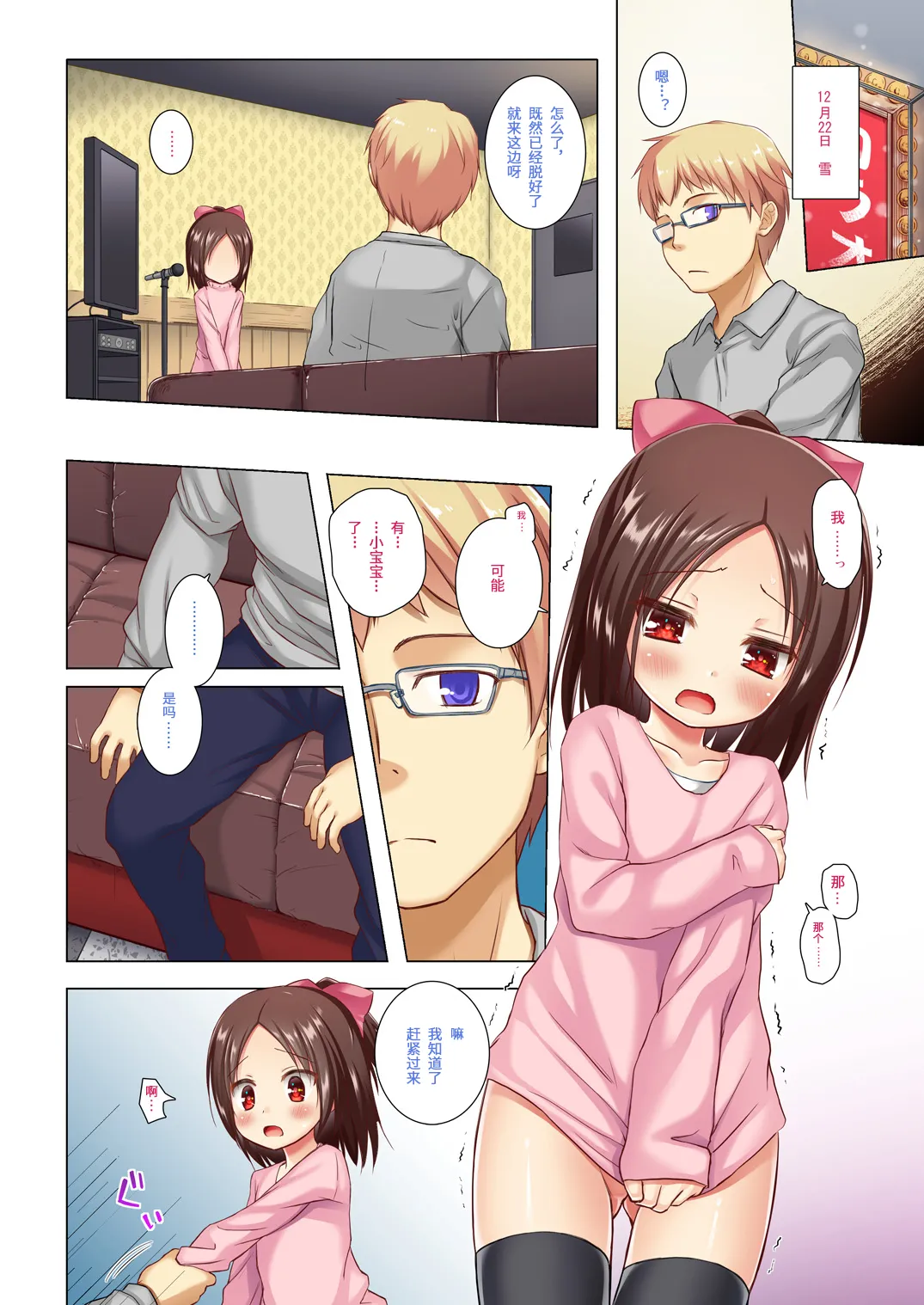 Owari no Nikkichou Full Color Tokutenyou - Page 21