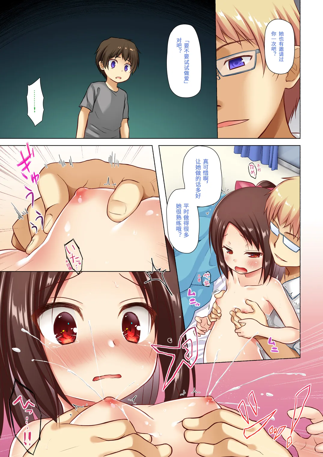 Owari no Nikkichou Full Color Tokutenyou - Page 42