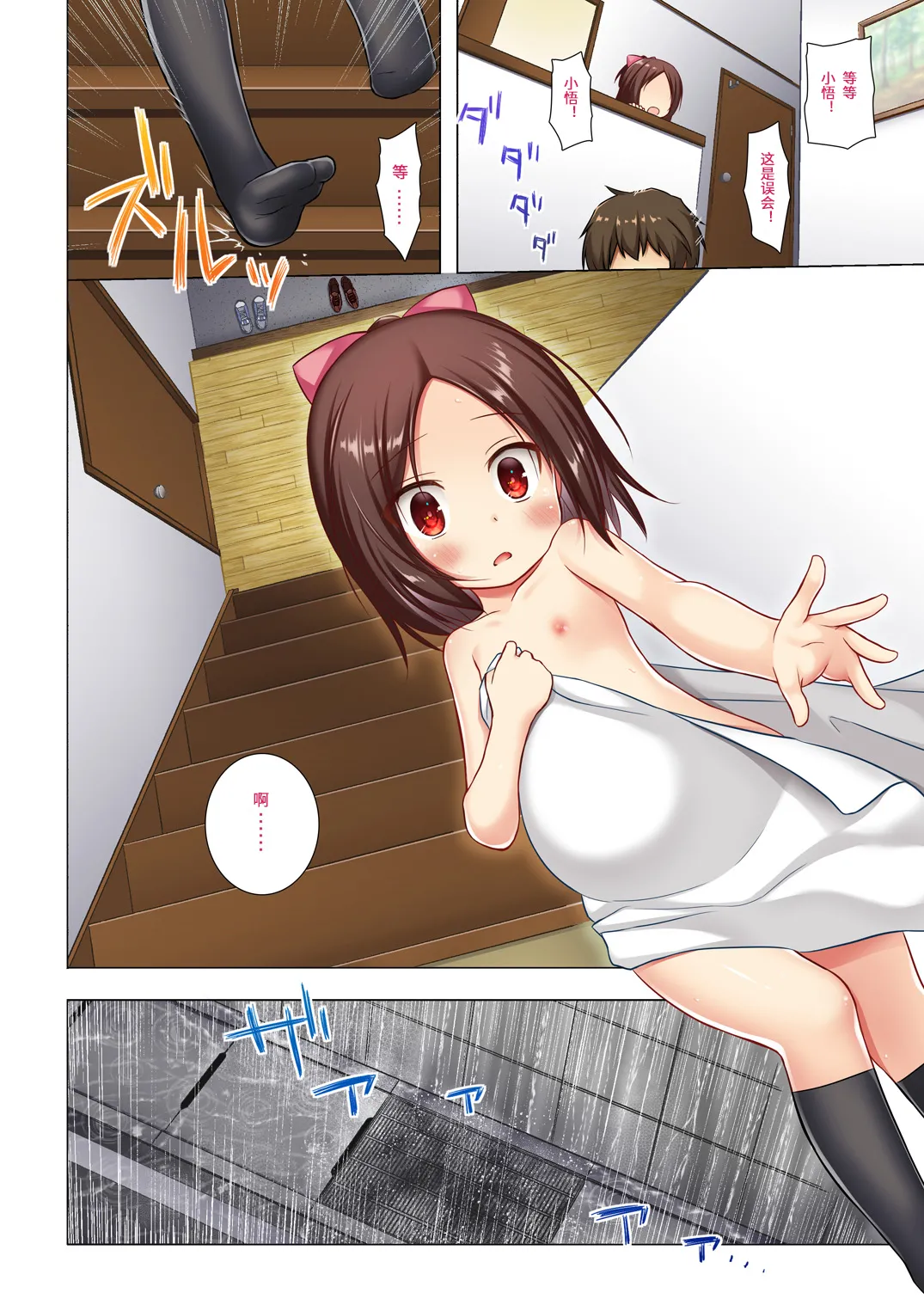 Owari no Nikkichou Full Color Tokutenyou - Page 47