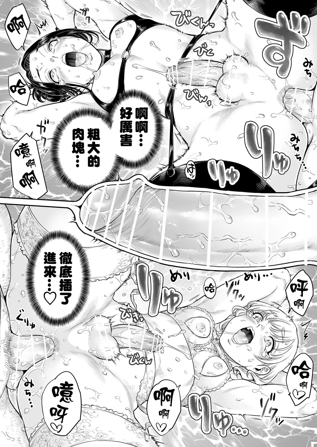 [Shotaian (Aian)] Village ~Mayoikonda Saki wa, Mesuochi no Mura deshita~ | 村落～在迷路的前方、是雌墮村落～ [Chinese] [瑞树汉化组] page 30 original parody - group anal hentai manga - read online free