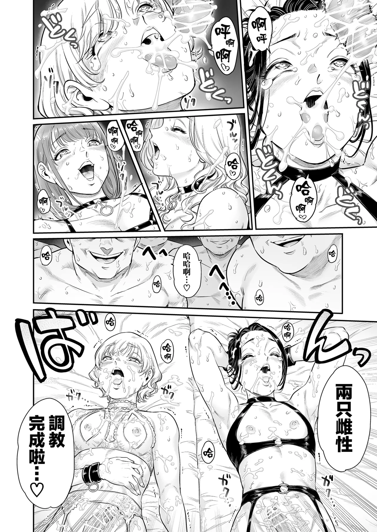 [Shotaian (Aian)] Village ~Mayoikonda Saki wa, Mesuochi no Mura deshita~ | 村落～在迷路的前方、是雌墮村落～ [Chinese] [瑞树汉化组] page 36 original parody - group anal hentai manga - read online free