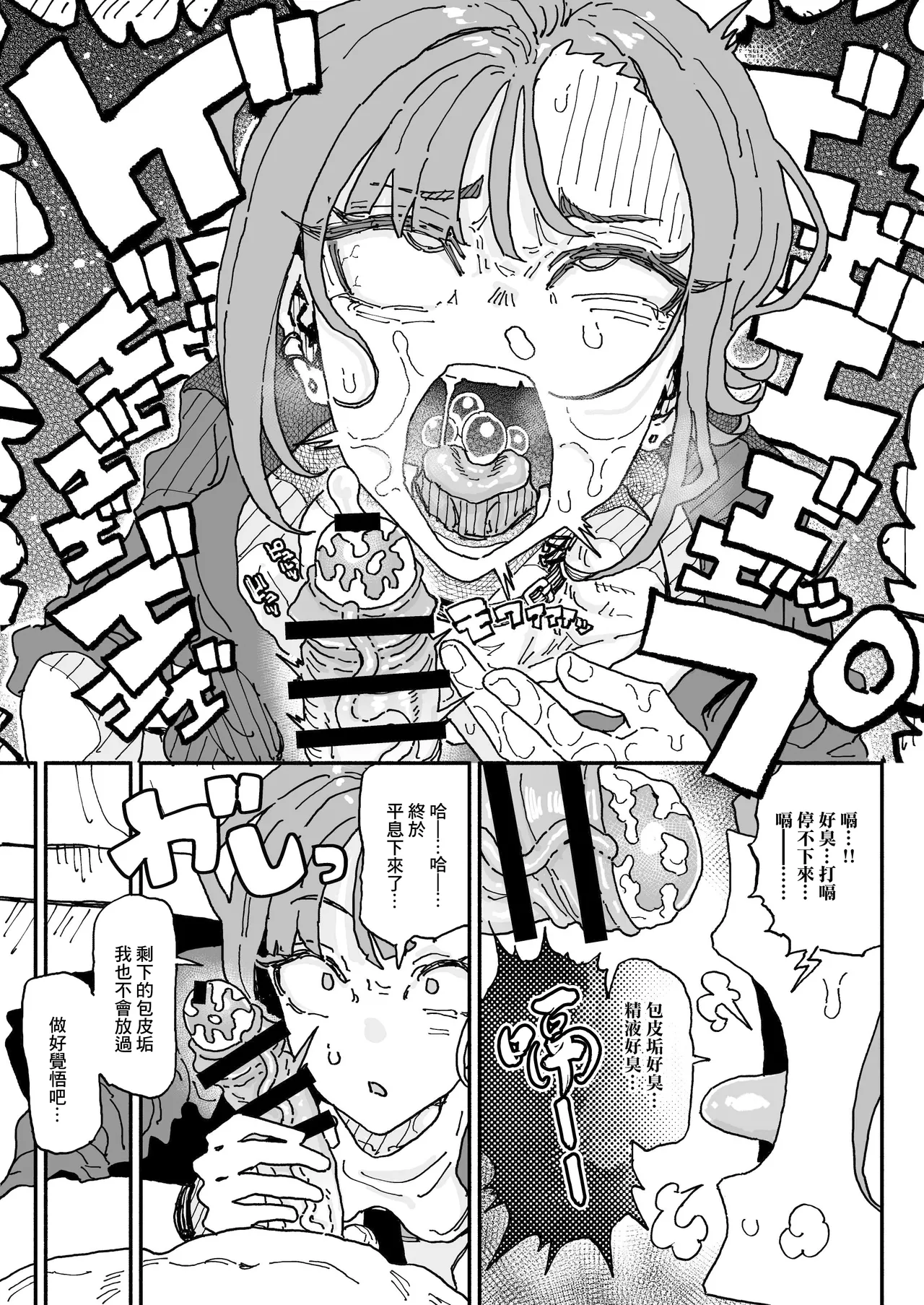 Muhyoujou Oreko Maid Houkei Chinkasu Osouji Gyomu | 無表情男性自稱女排 包莖包皮垢的打掃工作 page 22 original parody - sole female sole male hentai manga - read online free