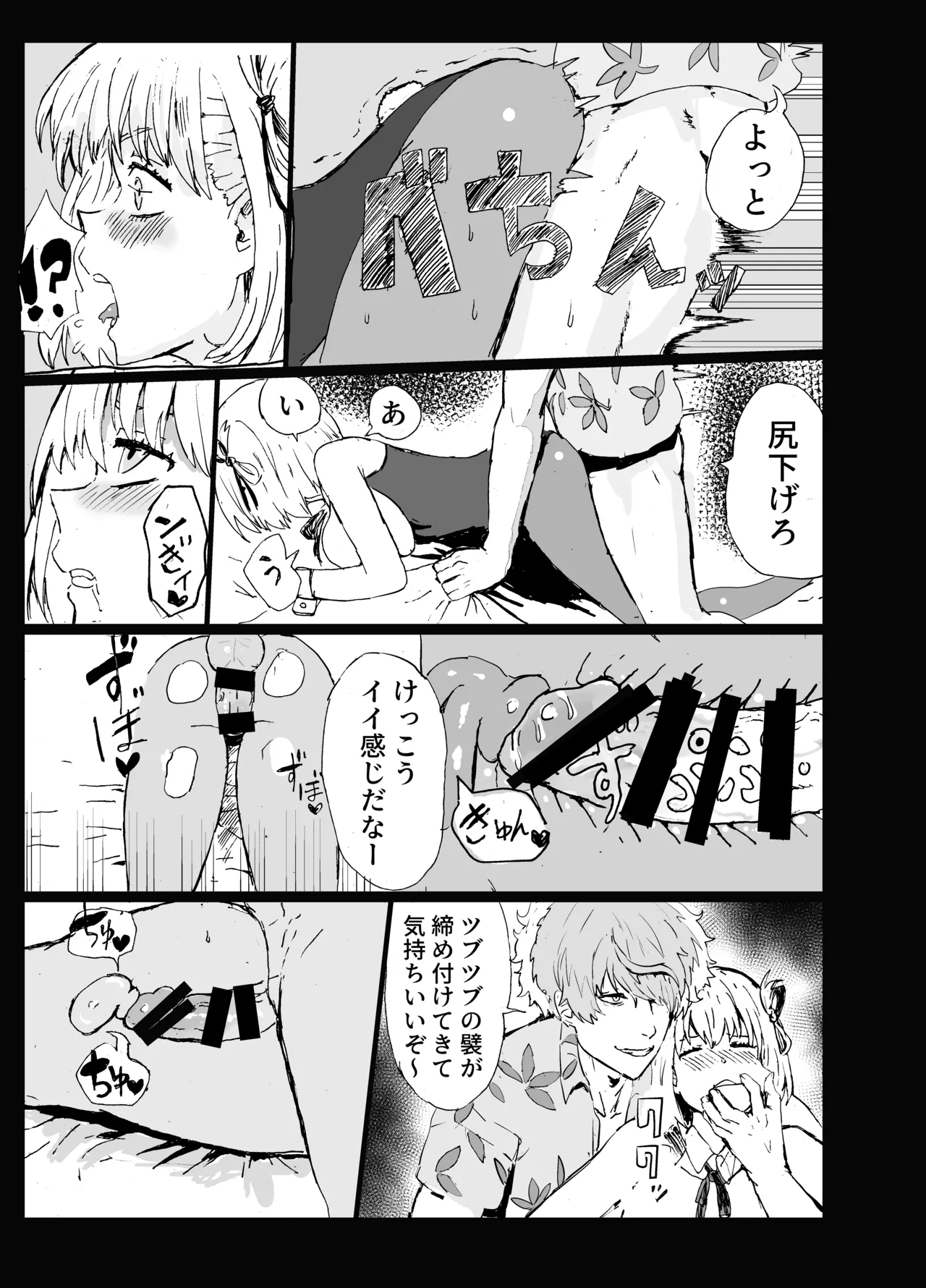 Majima to Ecchi LycoReco Shucchou Hen page 10 featuring majima lycoris recoil parody - sole female sole male hentai manga - read online free