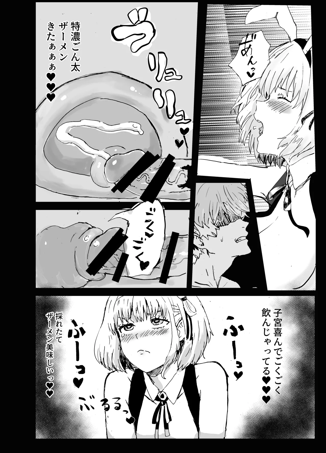 Majima to Ecchi LycoReco Shucchou Hen - Page 15