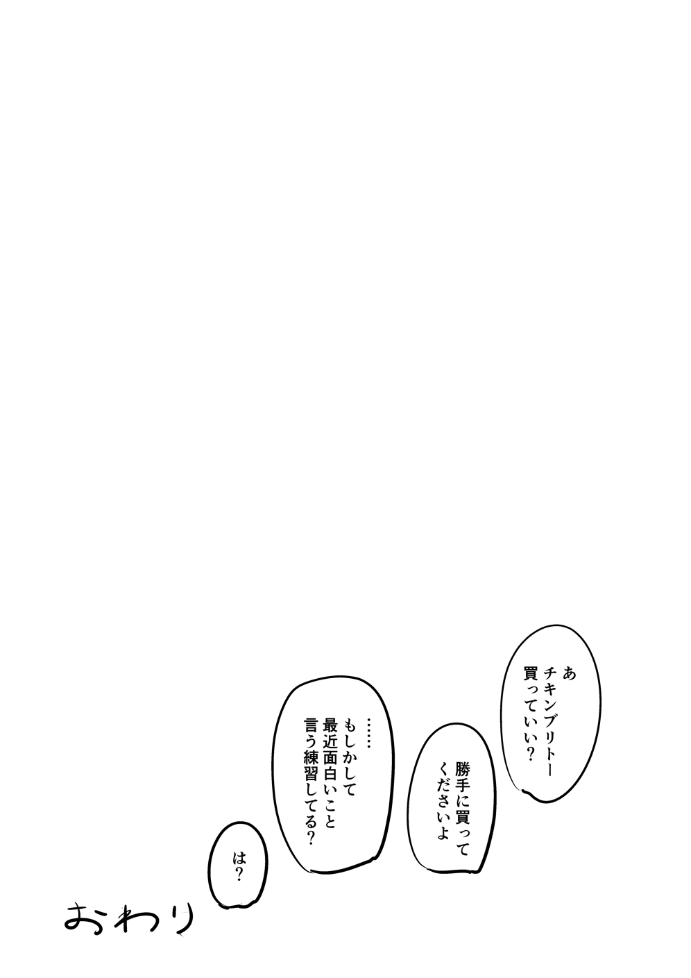 Choose life, choose her page 13 featuring chisato nishikigi lycoris recoil parody - sole female futanari hentai manga - read online free