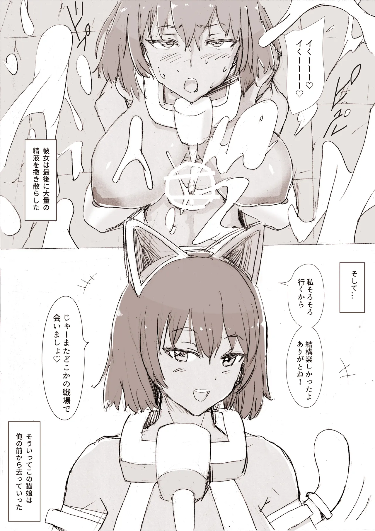 a Catgirl on a War page 13 original parody - sole male stockings hentai manga - read online free