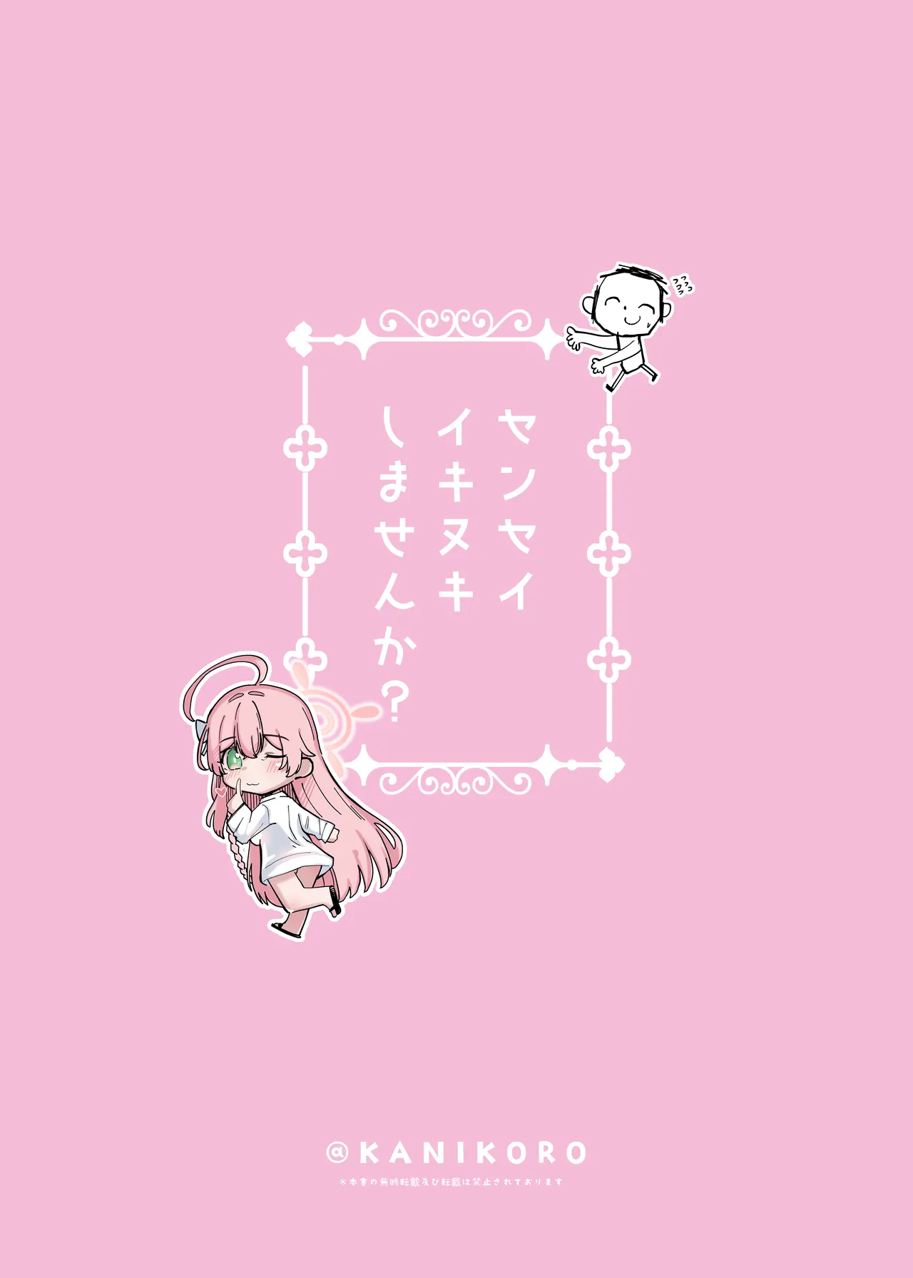 Sensei Ippai H na Koto shimasen ka? page 31 featuring rio tsukatsuki blue archive parody - schoolgirl uniform paizuri hentai manga - read online free