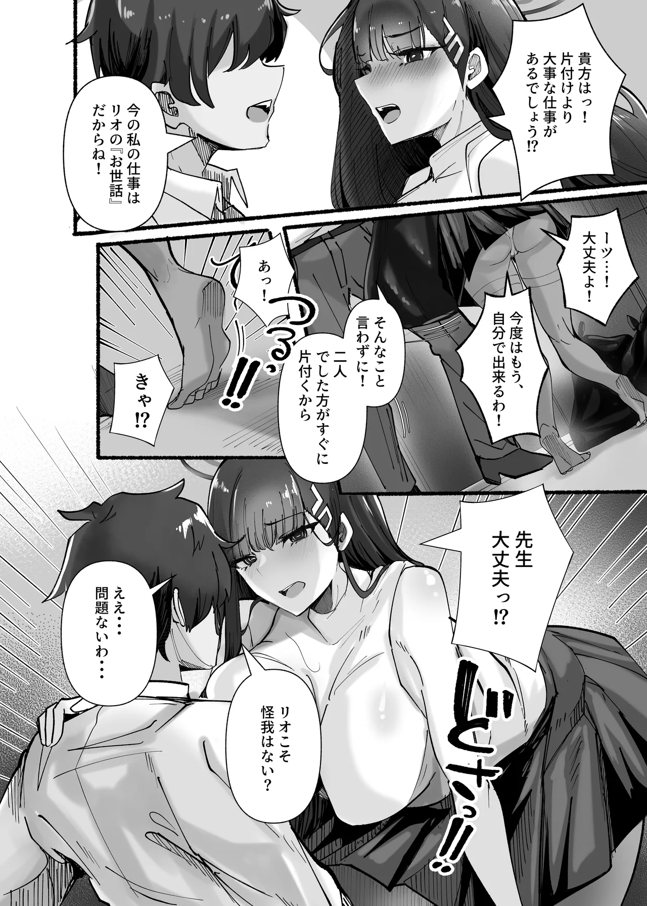 Sensei Ippai H na Koto shimasen ka? page 35 featuring rio tsukatsuki blue archive parody - schoolgirl uniform paizuri hentai manga - read online free