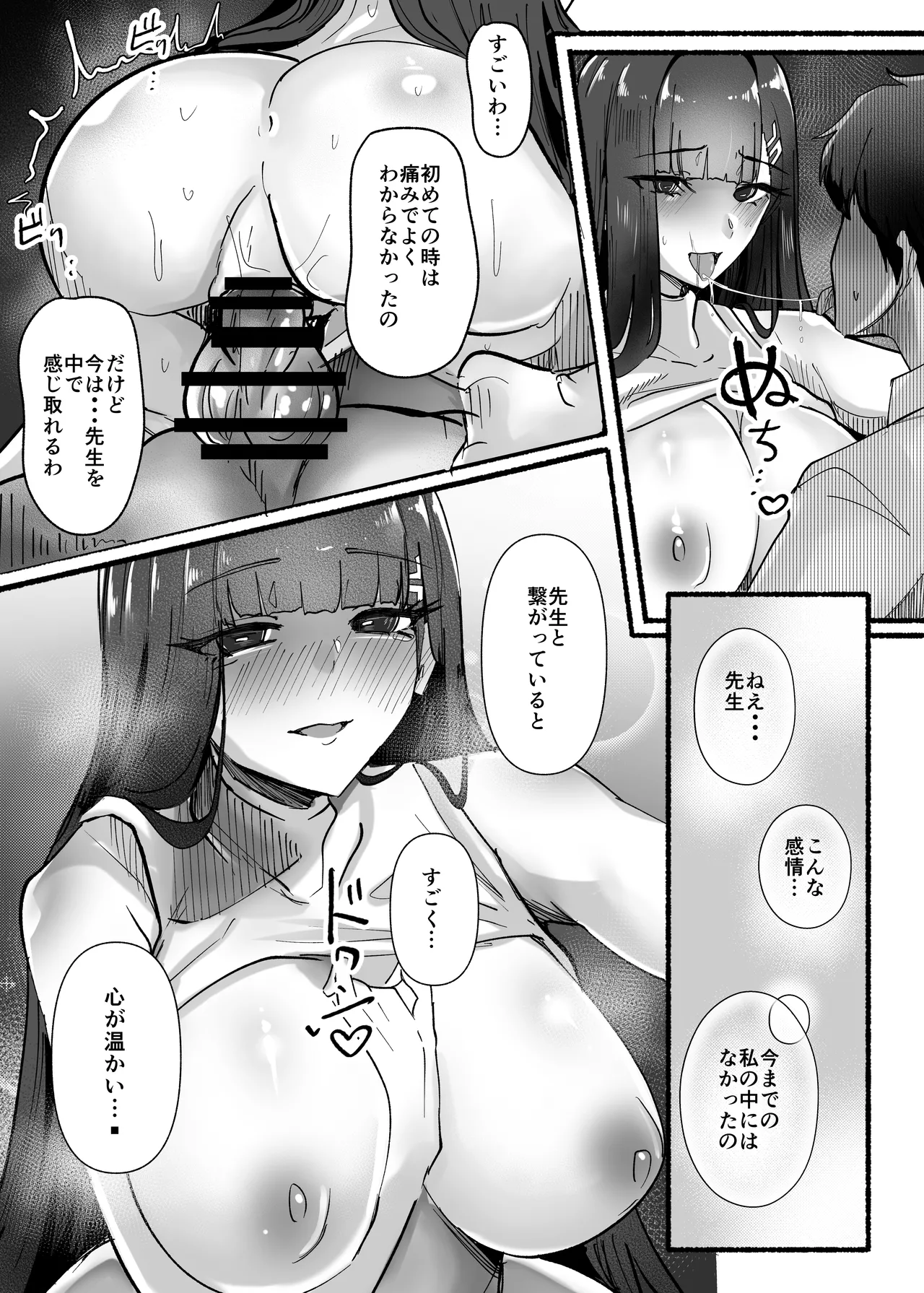 Sensei Ippai H na Koto shimasen ka? page 44 featuring rio tsukatsuki blue archive parody - paizuri mosaic censorship hentai manga - read online free
