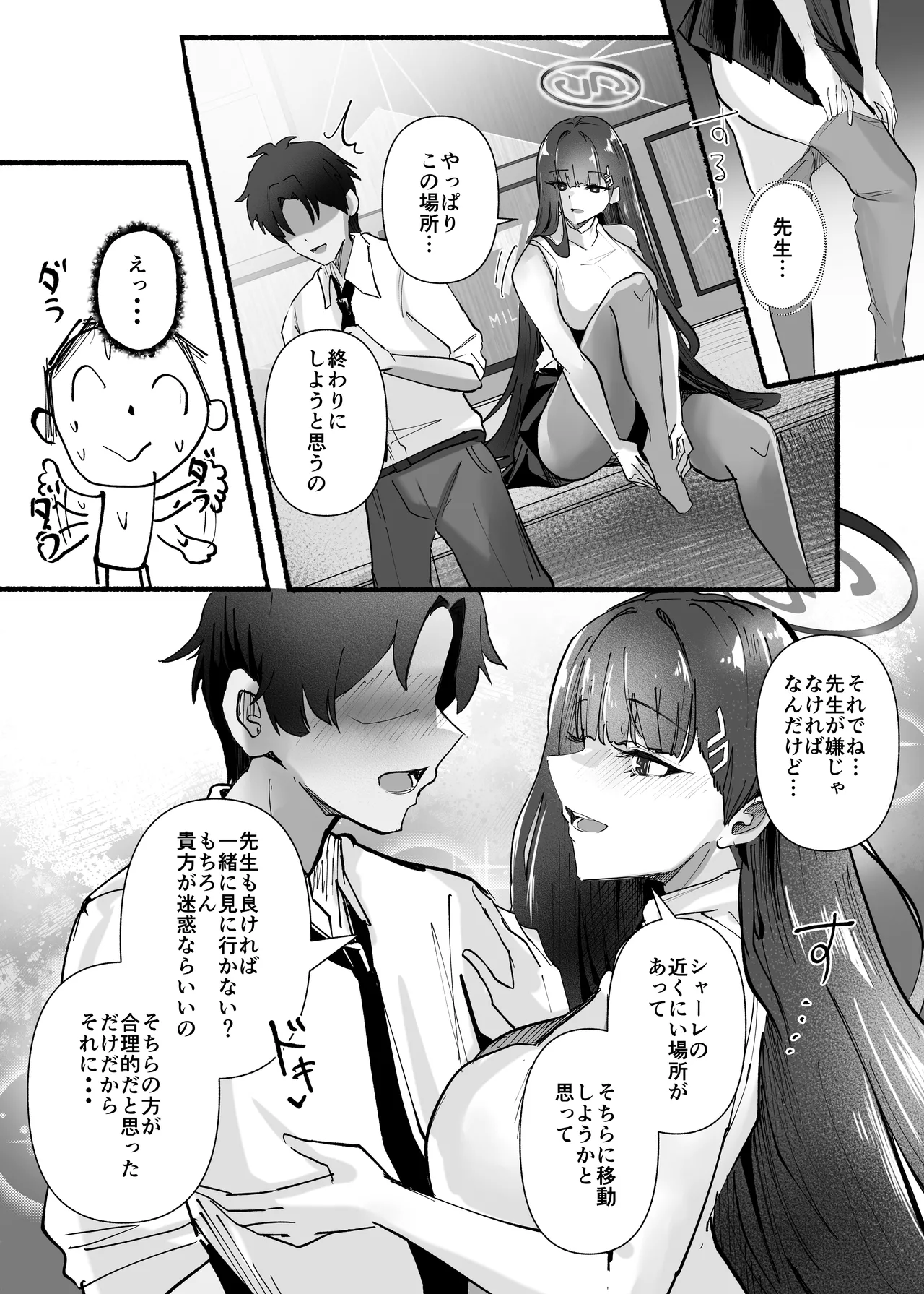 Sensei Ippai H na Koto shimasen ka? page 55 featuring rio tsukatsuki blue archive parody - paizuri mosaic censorship hentai manga - read online free