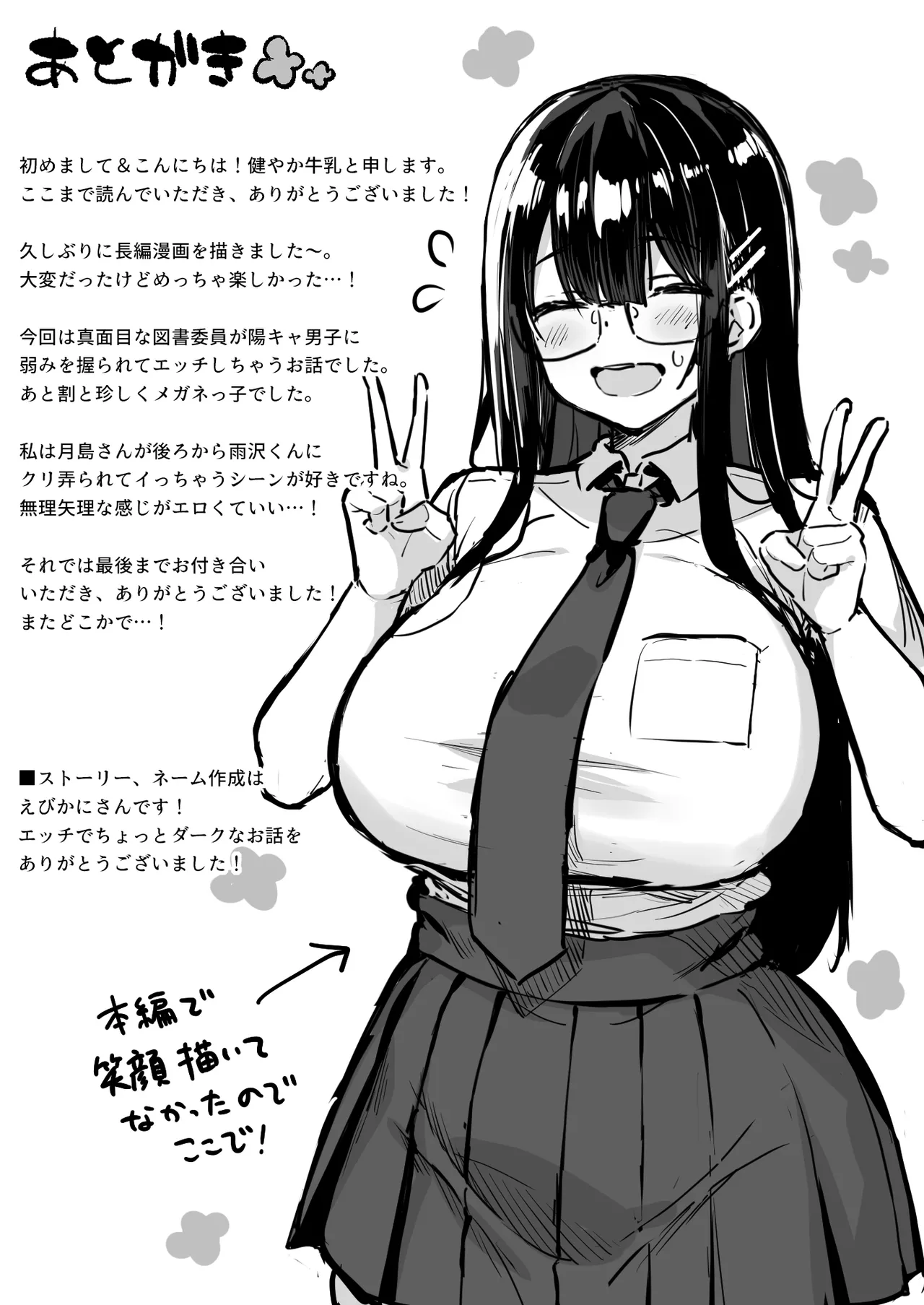 Fudan wa Majime na ToshoIin-chan, Ero Manga Douri no Ecchi o sarete Shimau | 平時認真負責的圖書委員醬竟如色情漫畫裡那般被玩弄著 page 28 original parody - big breasts glasses hentai manga - read online free