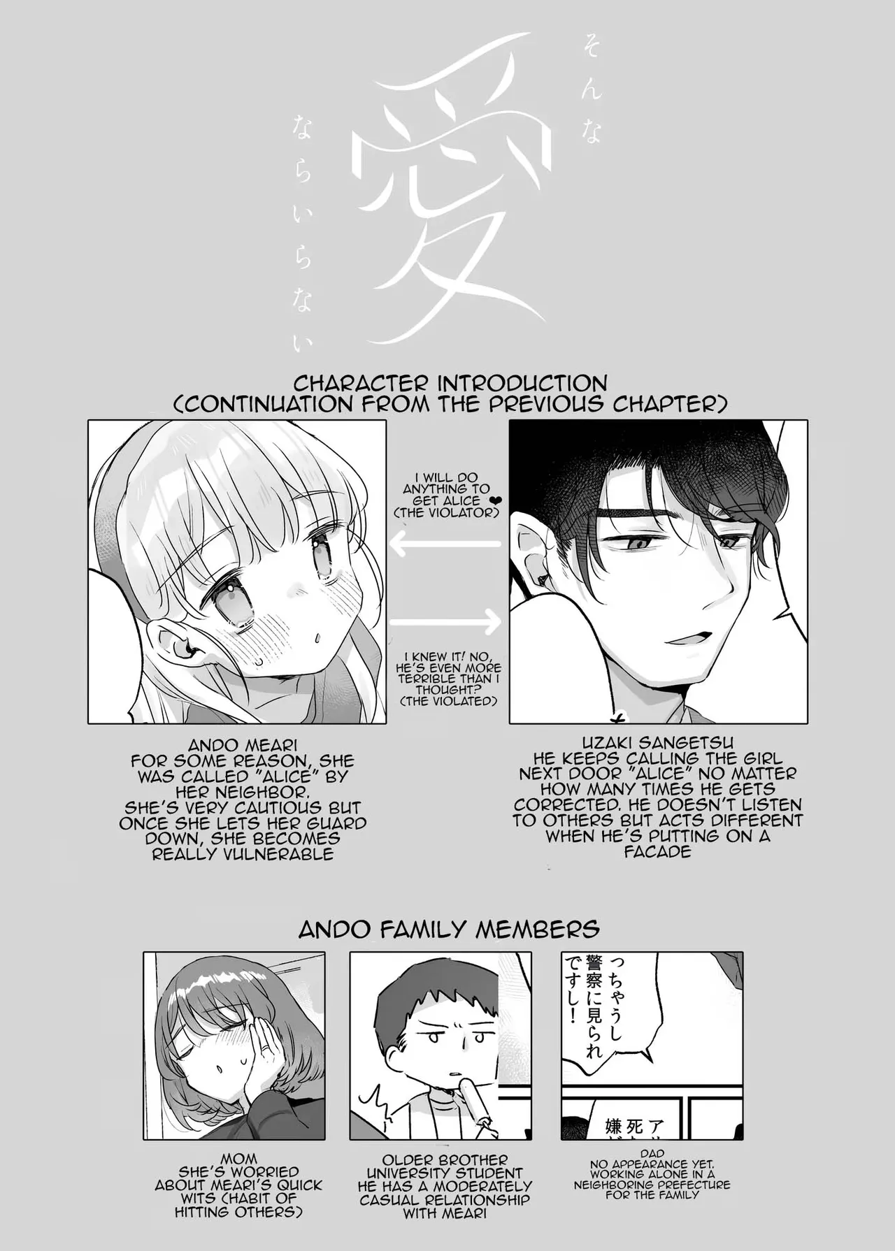Page 2 of [Tenkirin (Kanroame)] Sonna Ainara Iranai 2 ~Arisu Nanka Janai no ni Tonari no Onii-san ga Arisu tte Yondekite Nanka Kowai~ [English] [Tenuous Scans] [Digital]