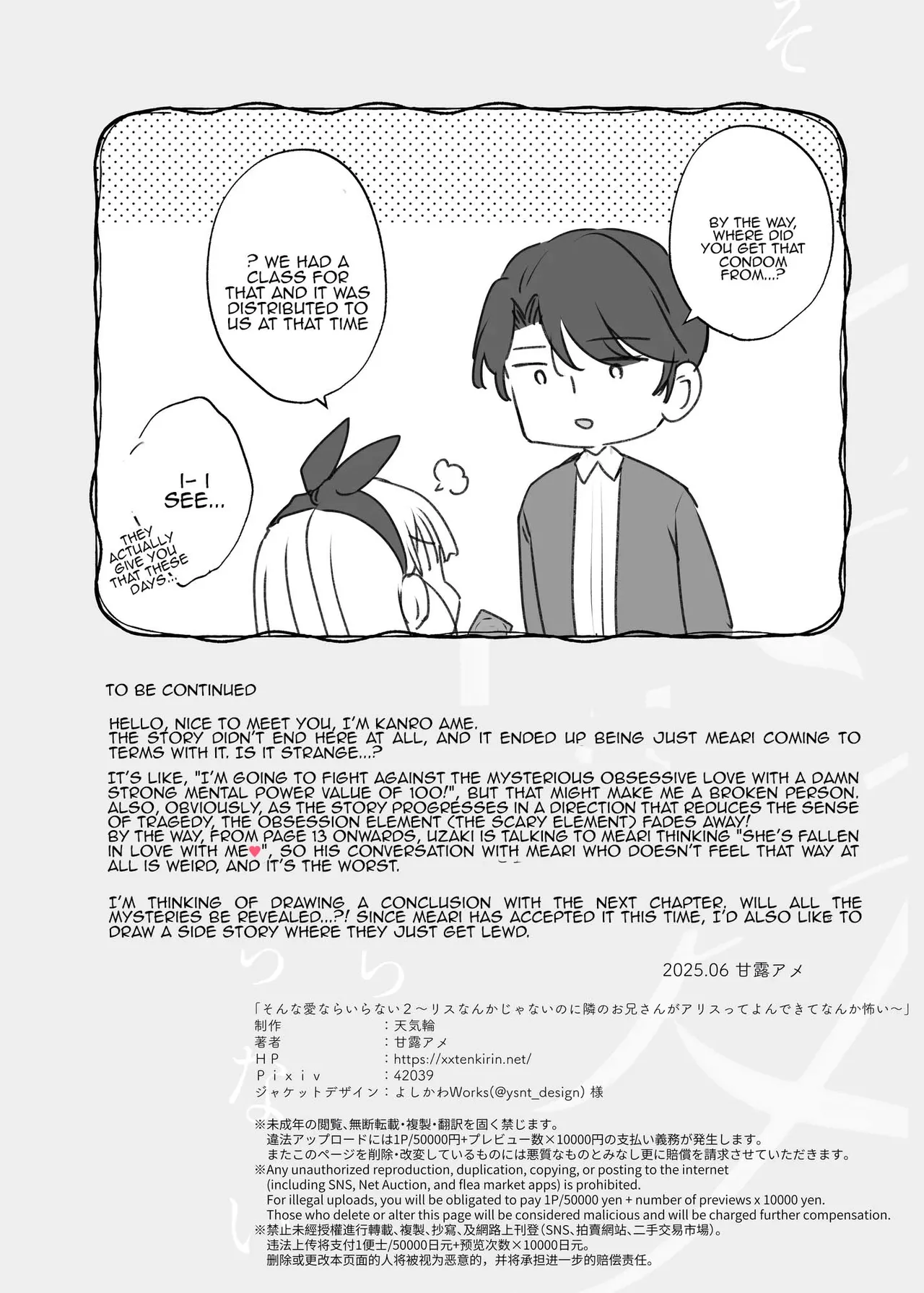 Page 68 of [Tenkirin (Kanroame)] Sonna Ainara Iranai 2 ~Arisu Nanka Janai no ni Tonari no Onii-san ga Arisu tte Yondekite Nanka Kowai~ [English] [Tenuous Scans] [Digital]