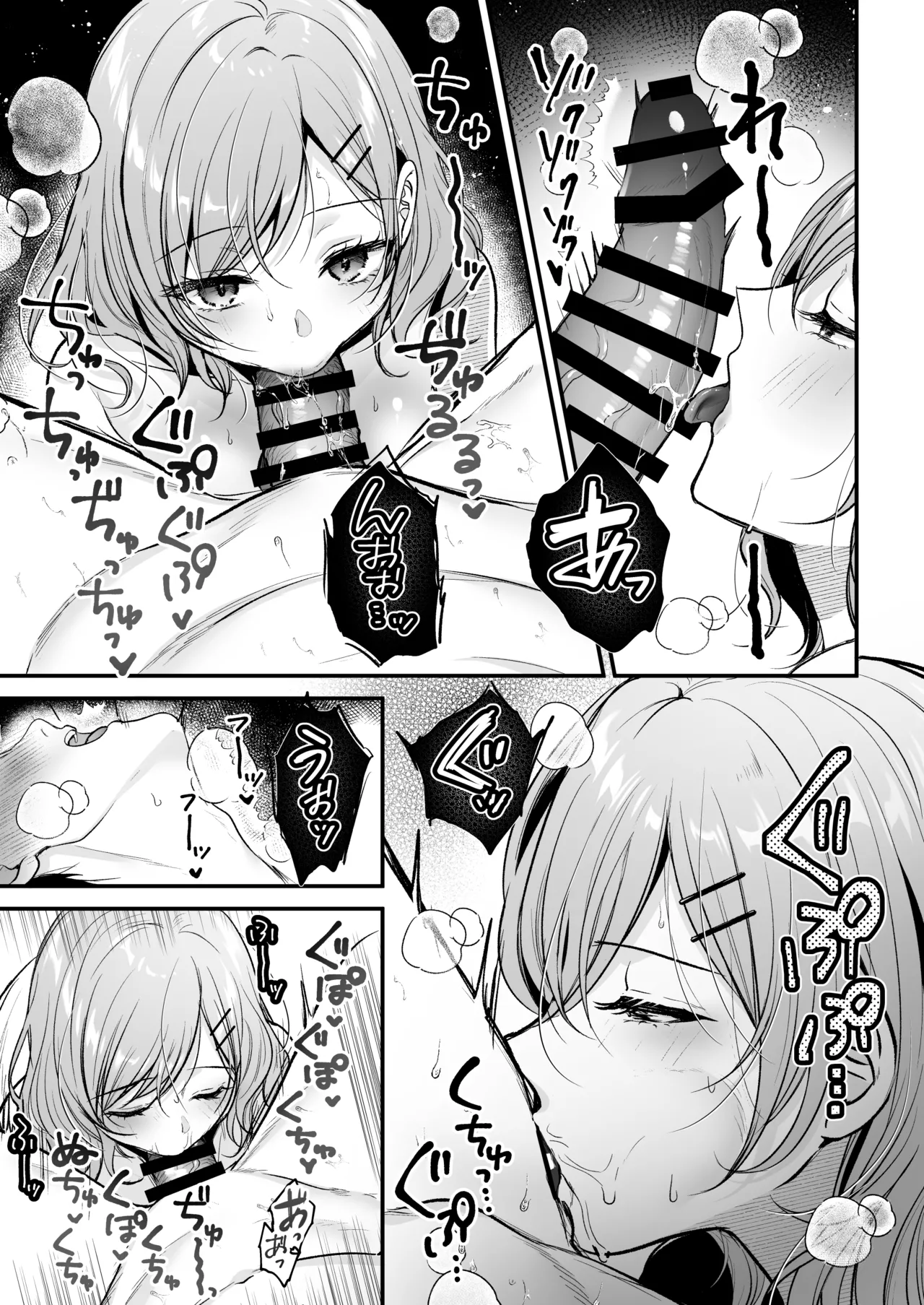 Tanomeba Yarasete Kureru Cool na Senpai Ogino-san. page 16 original parody - kissing big breasts hentai manga - read online free