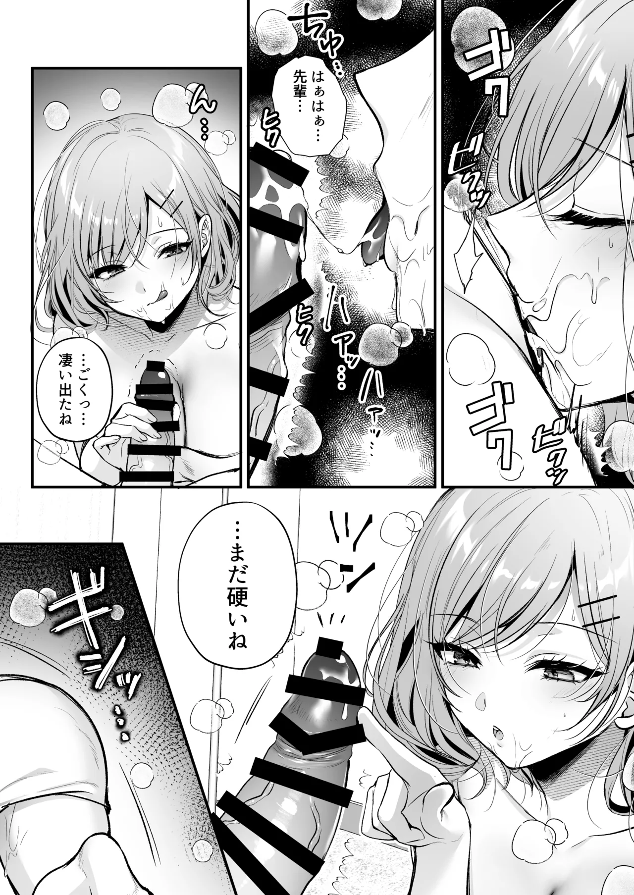 Tanomeba Yarasete Kureru Cool na Senpai Ogino-san. page 18 original parody - kissing big breasts hentai manga - read online free