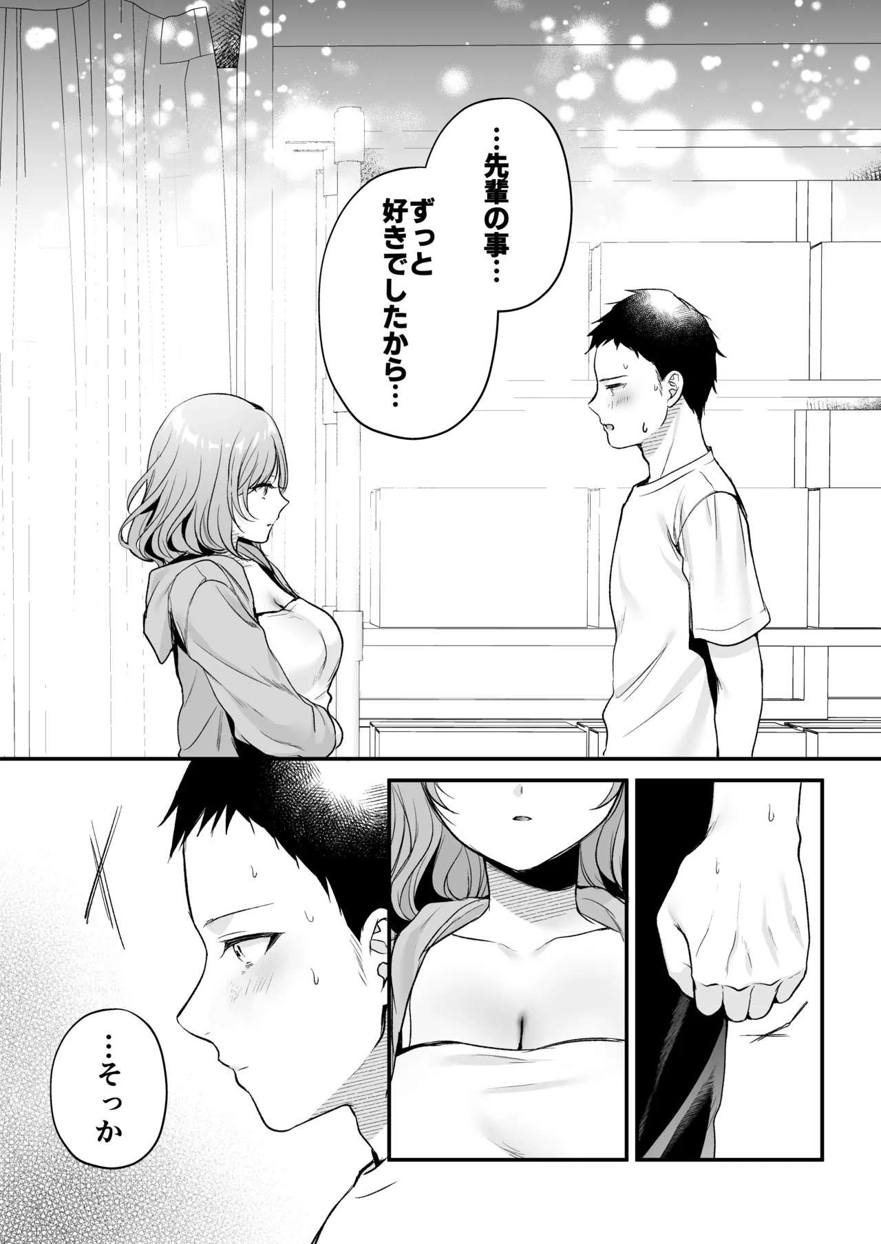 Tanomeba Yarasete Kureru Cool na Senpai Ogino-san. page 42 original parody - kissing big breasts hentai manga - read online free