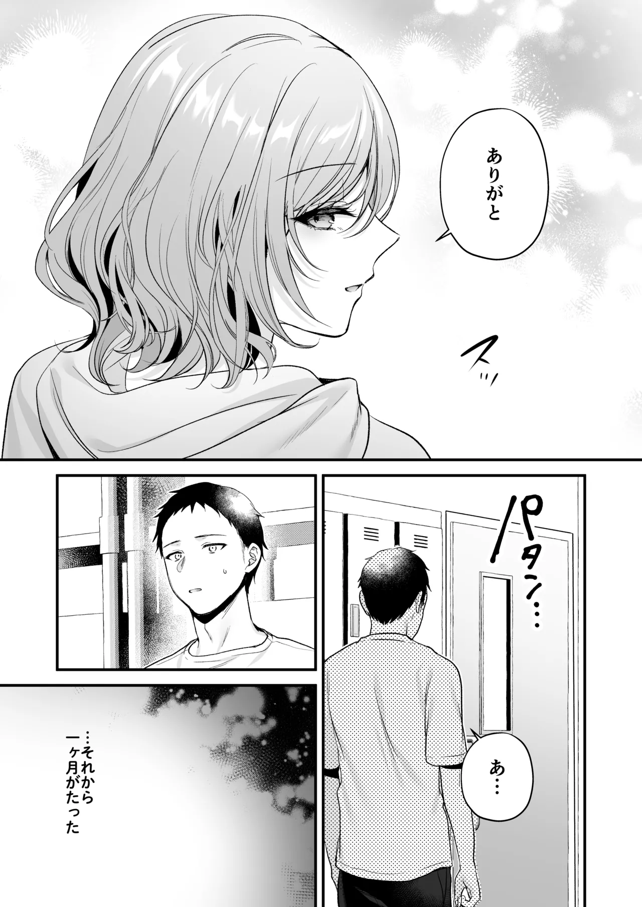 Tanomeba Yarasete Kureru Cool na Senpai Ogino-san. page 43 original parody - kissing big breasts hentai manga - read online free