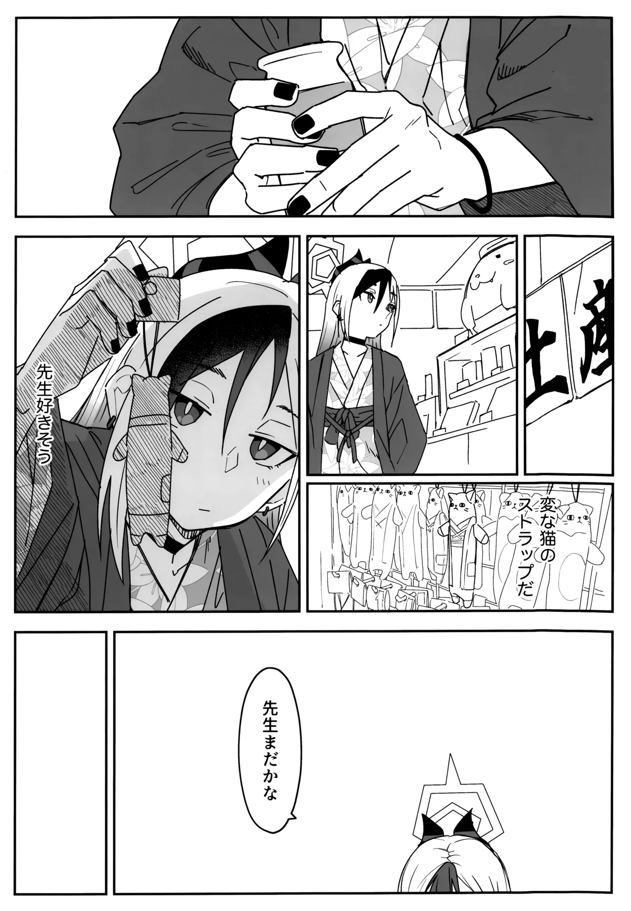 Yuki to Kayoko to Onsen to page 12 featuring sensei blue archive parody - sole female wings hentai manga - read online free