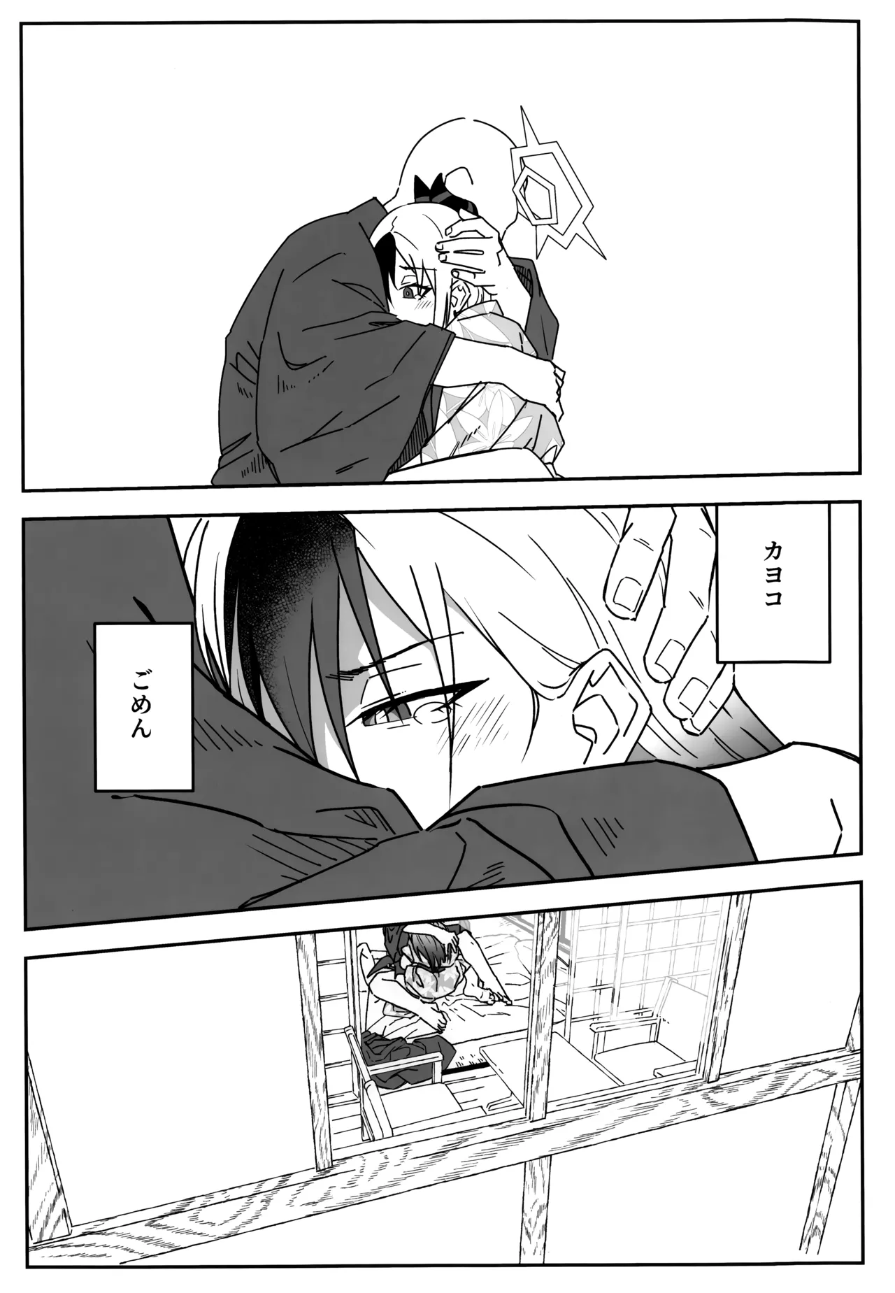 Yuki to Kayoko to Onsen to page 24 featuring sensei blue archive parody - sole female wings hentai manga - read online free