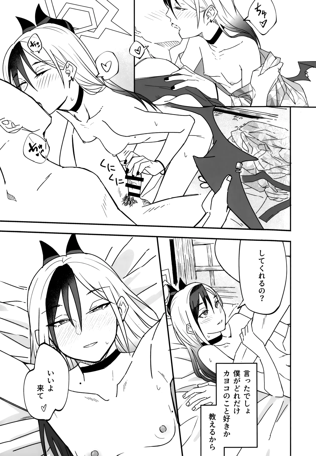 Yuki to Kayoko to Onsen to page 28 featuring kayoko onikata blue archive parody - wings sole female hentai manga - read online free