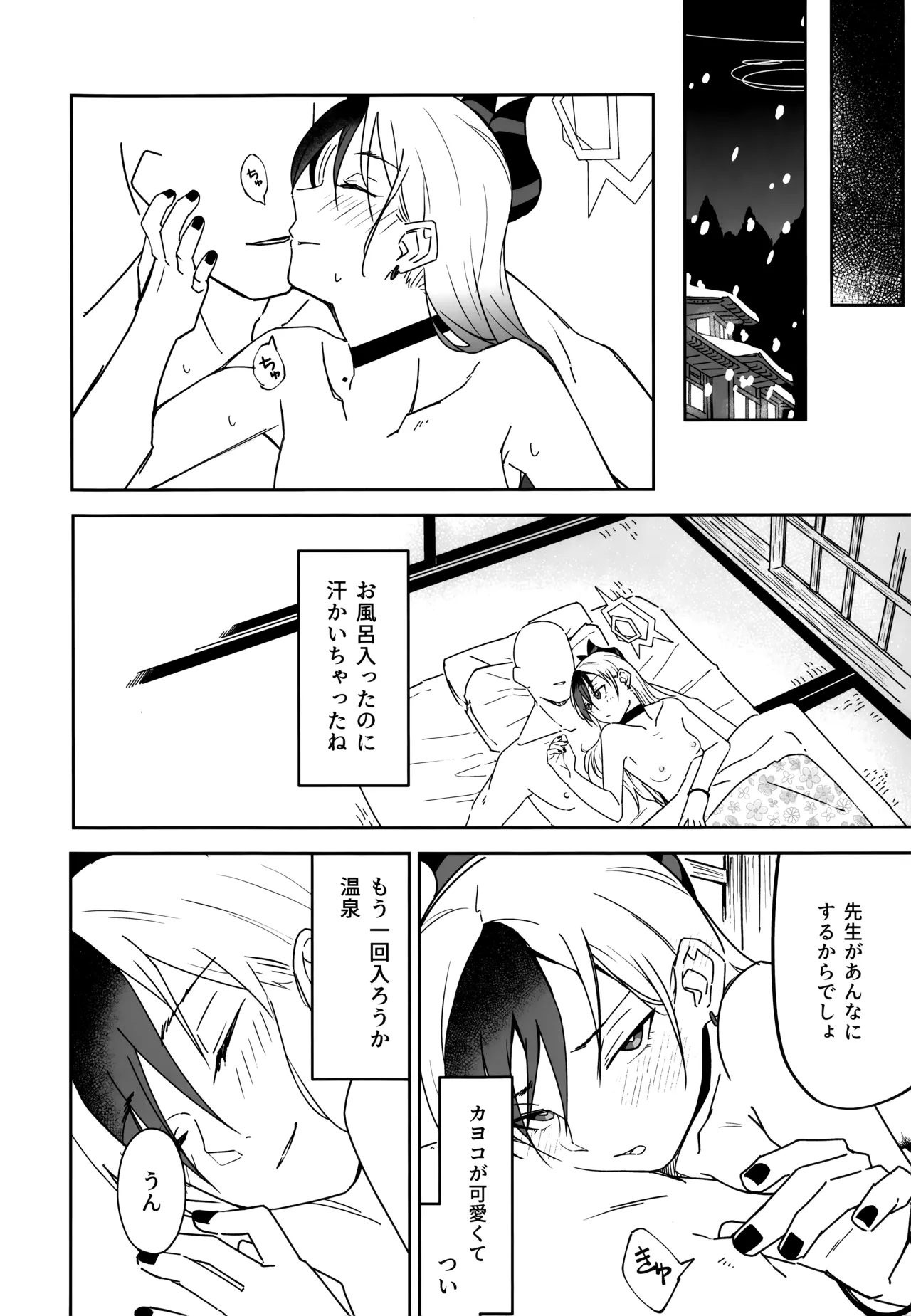 Yuki to Kayoko to Onsen to page 39 featuring sensei blue archive parody - sole female wings hentai manga - read online free