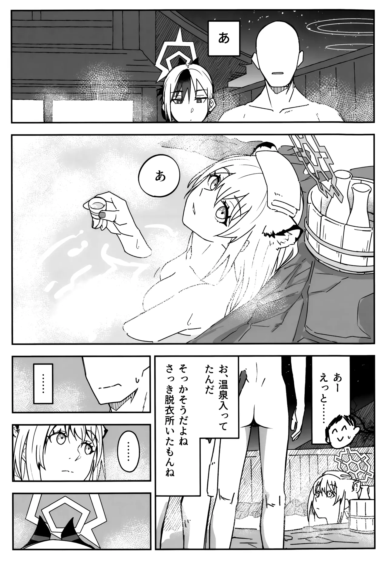 Yuki to Kayoko to Onsen to page 40 featuring sensei blue archive parody - sole female wings hentai manga - read online free