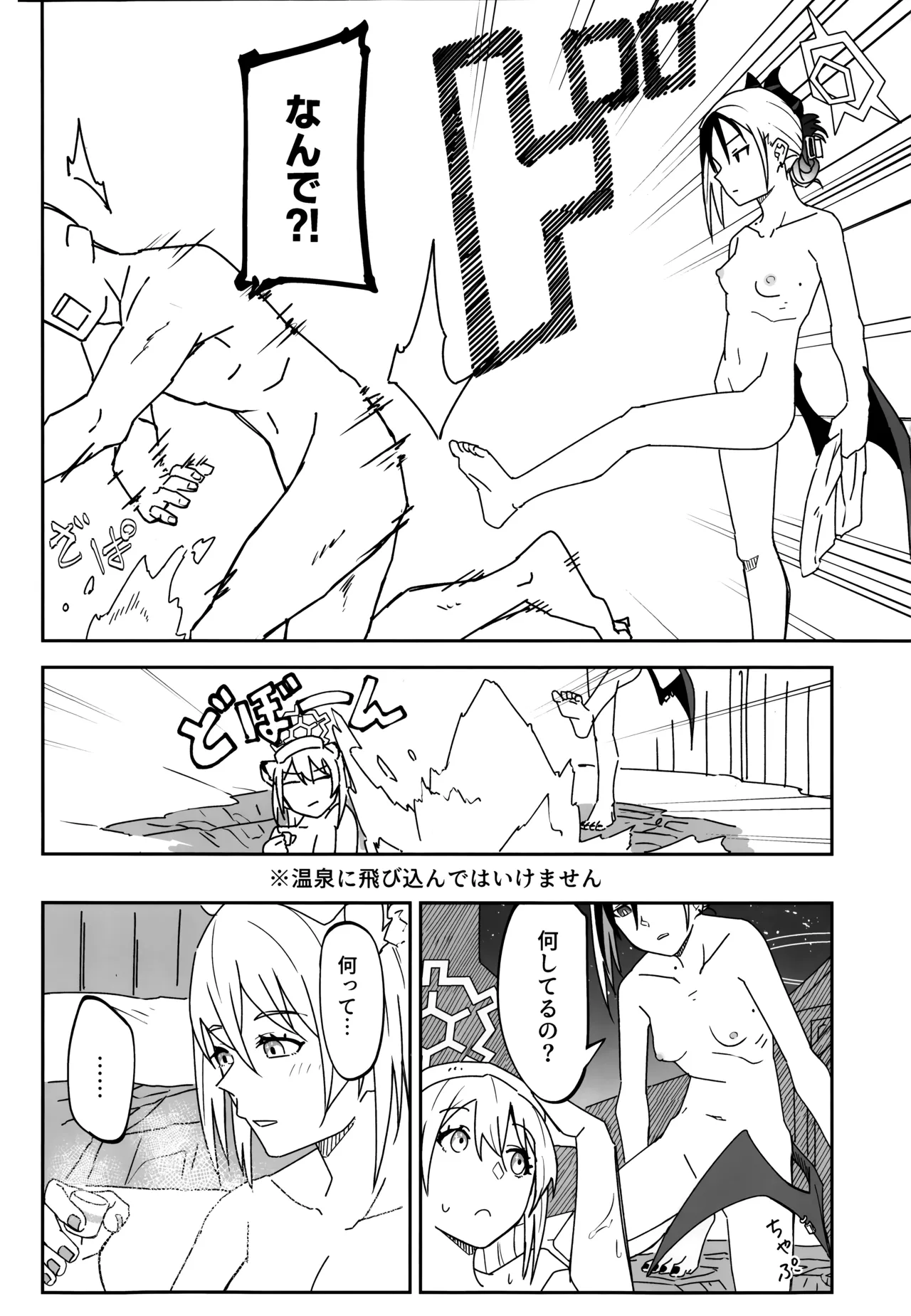 Yuki to Kayoko to Onsen to page 41 featuring kayoko onikata blue archive parody - wings sole female hentai manga - read online free