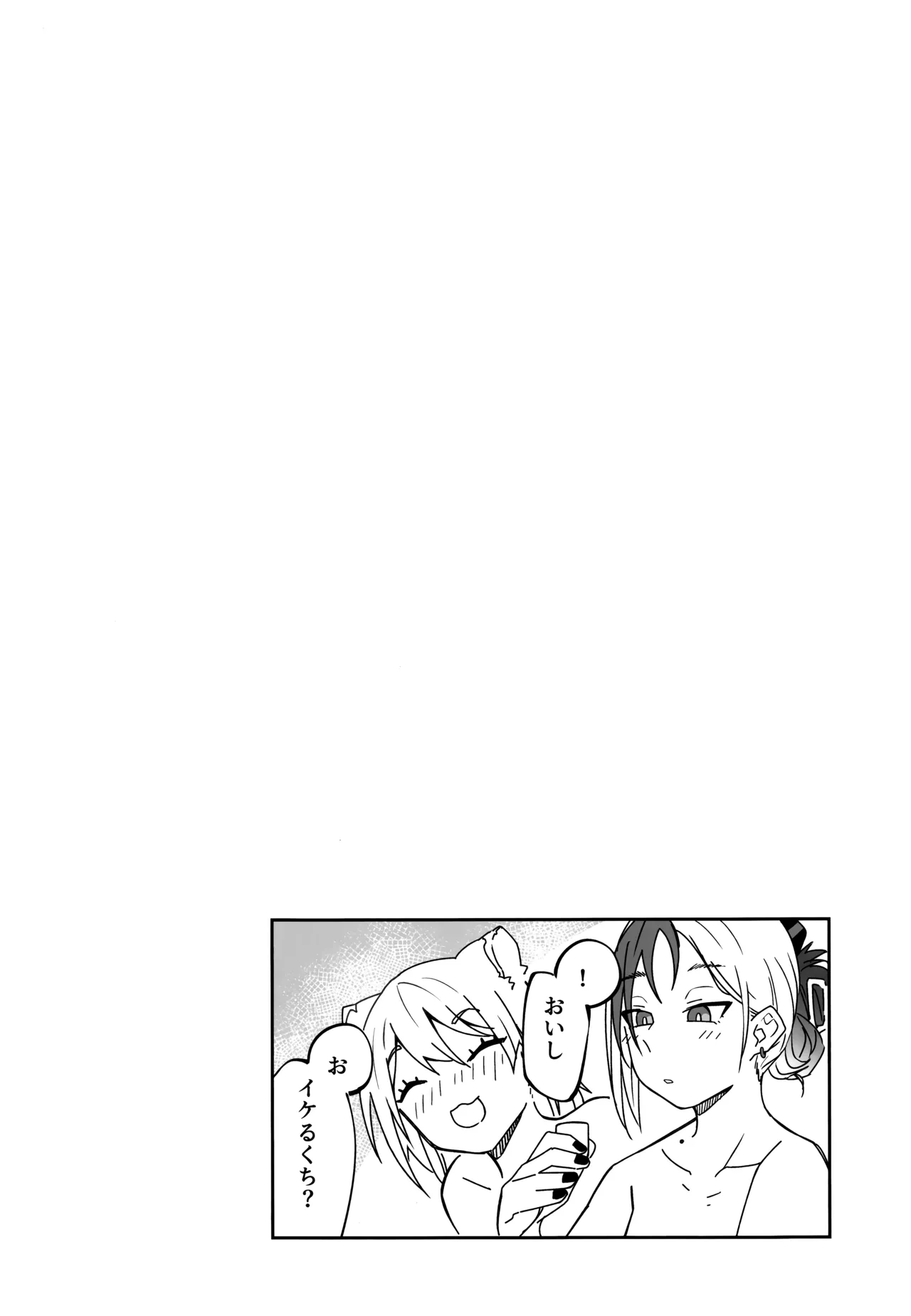 Yuki to Kayoko to Onsen to page 43 featuring kayoko onikata blue archive parody - wings sole female hentai manga - read online free