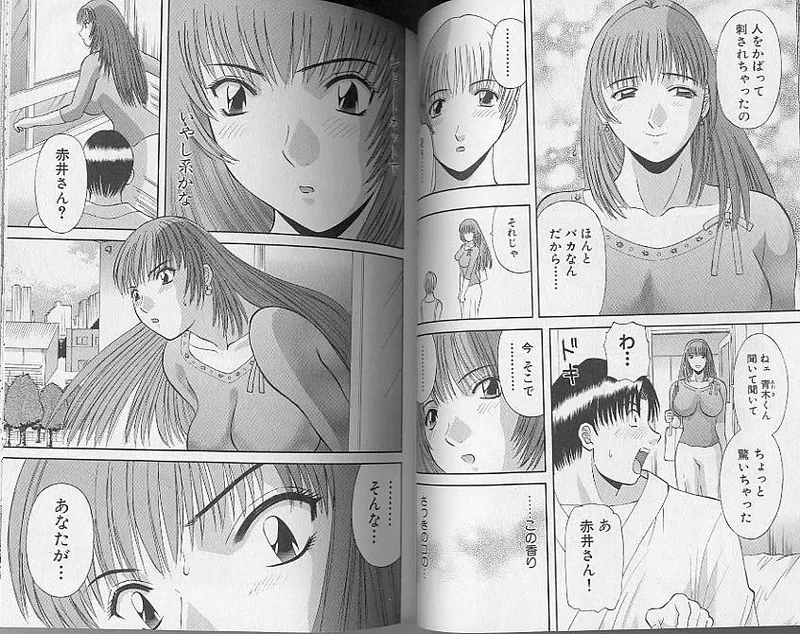 H ni Kiss Shite! Vol. 4 - Page 25
