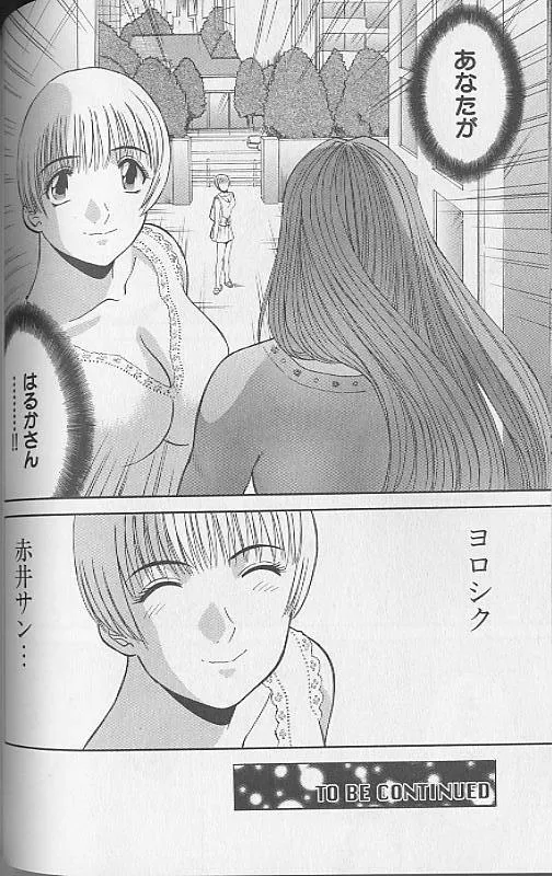 H ni Kiss Shite! Vol. 4 page 27 - story arc tankoubon hentai manga - read online free